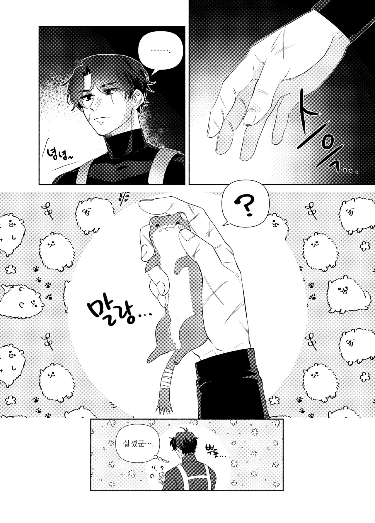 홀리데이 바스켓 page 6 full