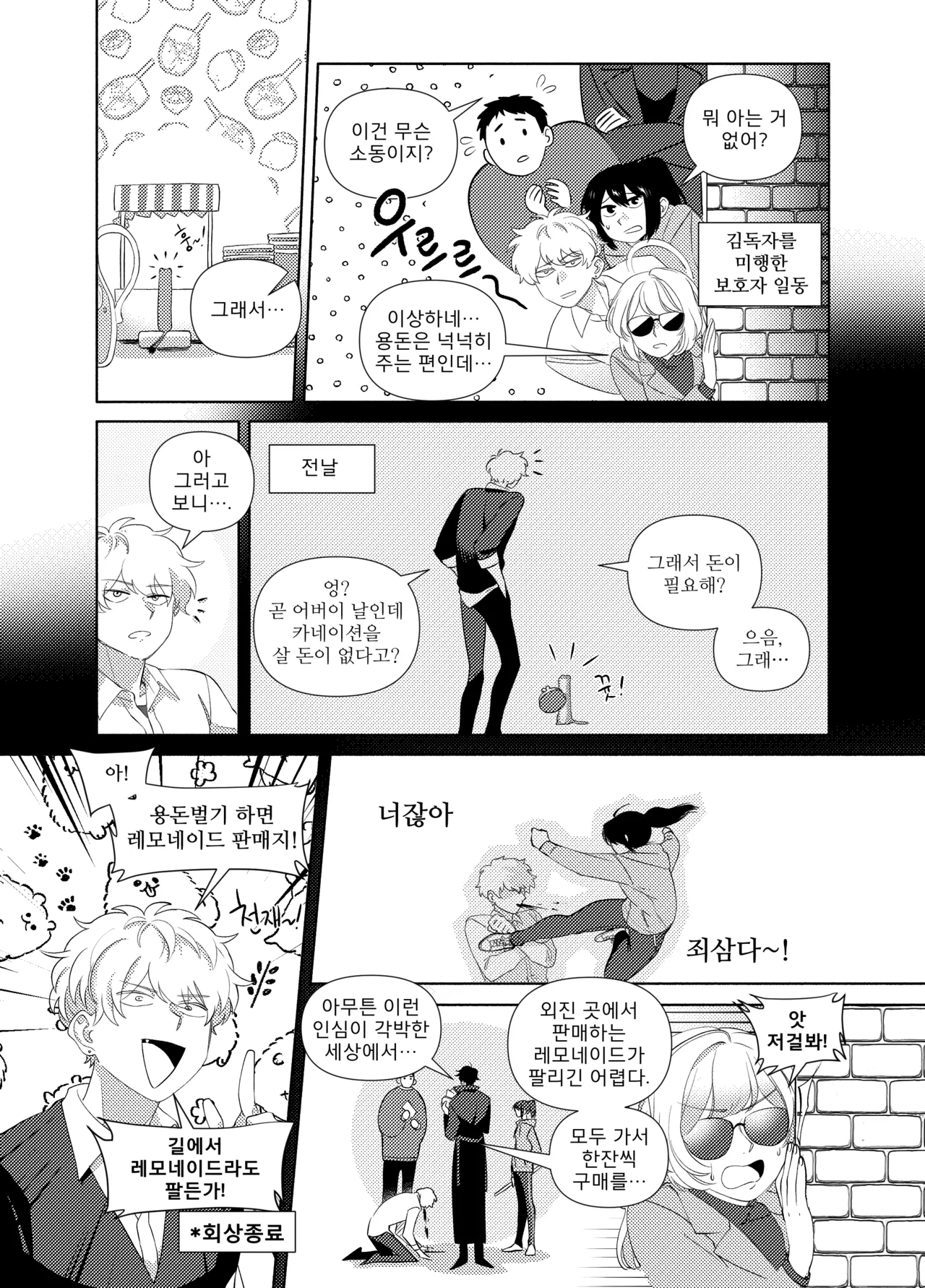 홀리데이 바스켓 page 9 full