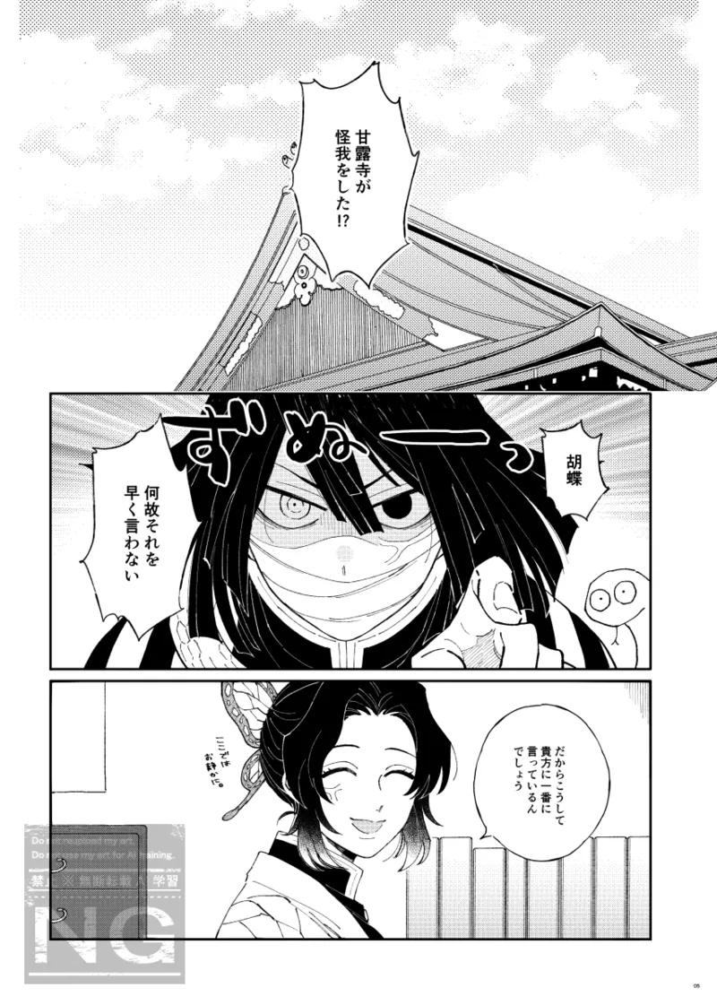 Mitsuoba book page 4 full