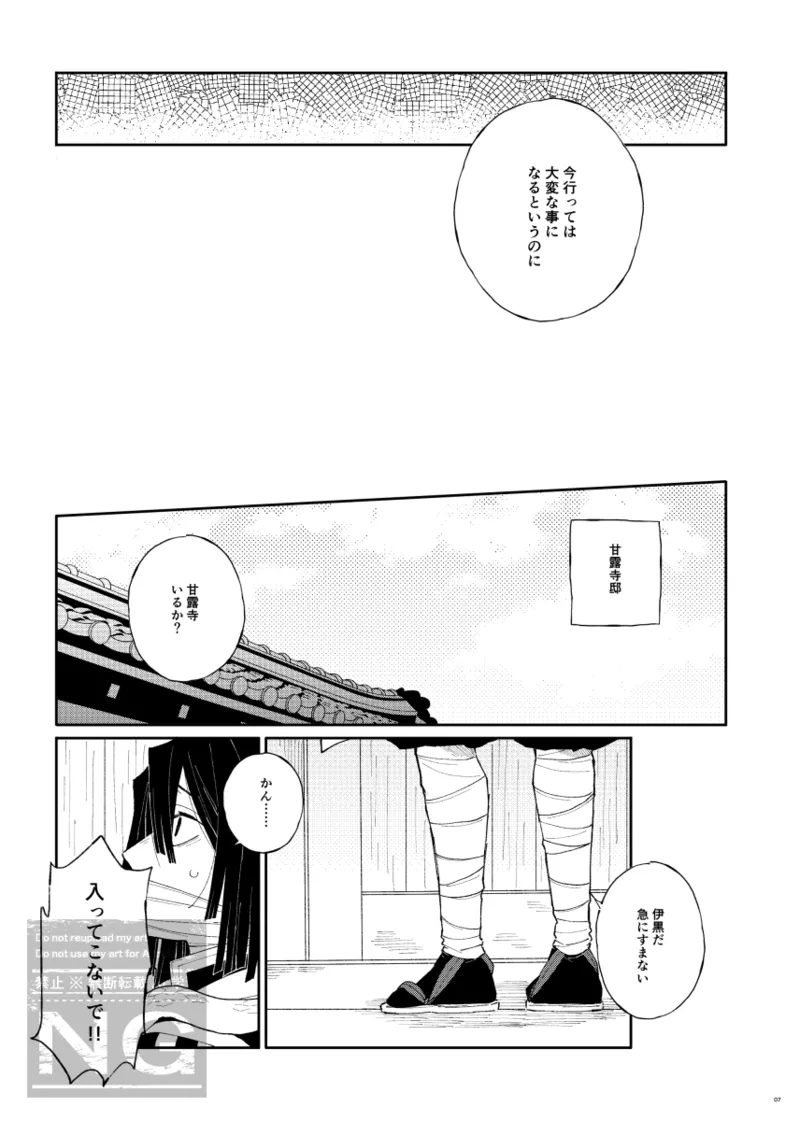 Mitsuoba book page 6 full