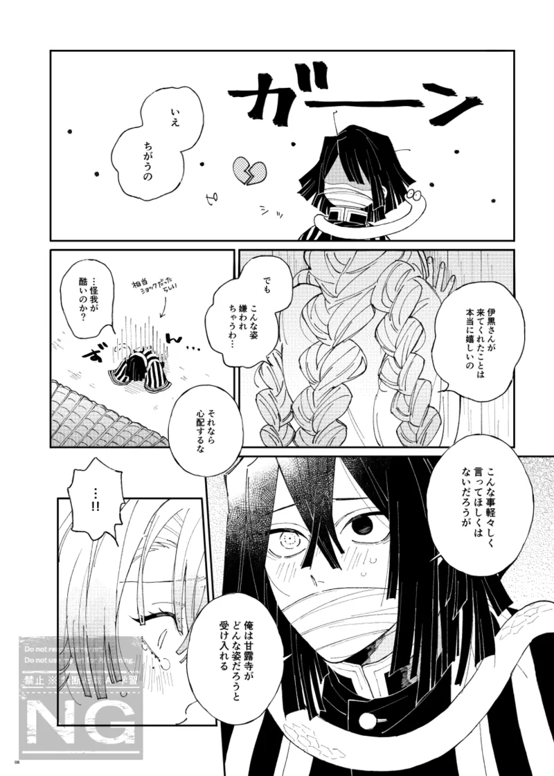 Mitsuoba book page 7 full
