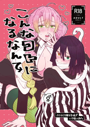 Mitsuoba book cover