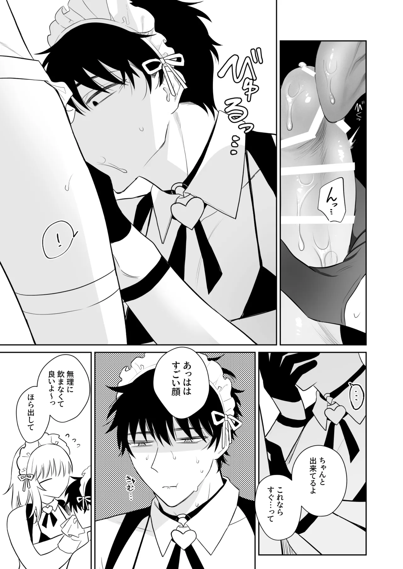 Kazutakakun to Tanoshii Oshigoto page 10 full
