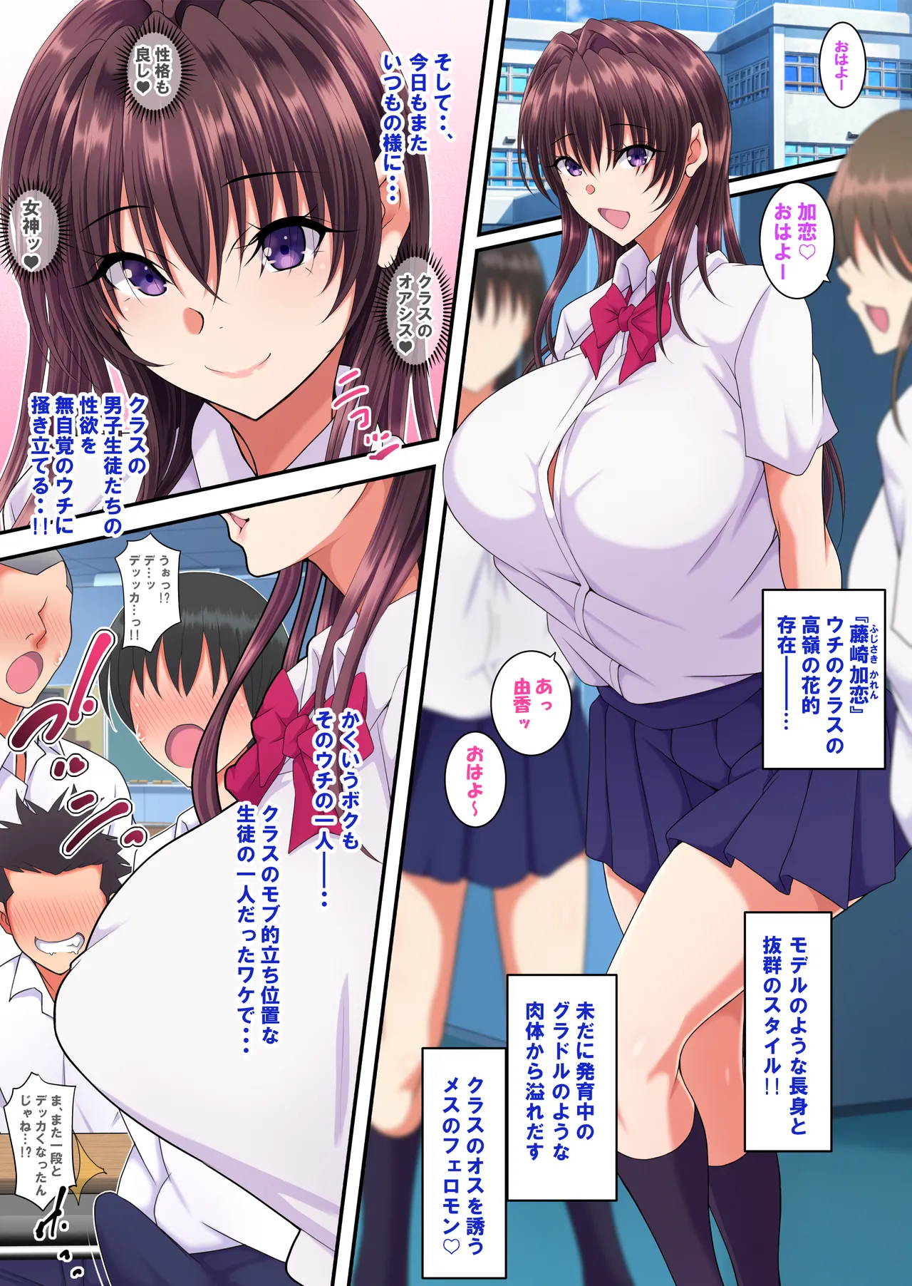 Kan'i-gata-sei Dōi Apuri 『Pa Koru』 page 2 full