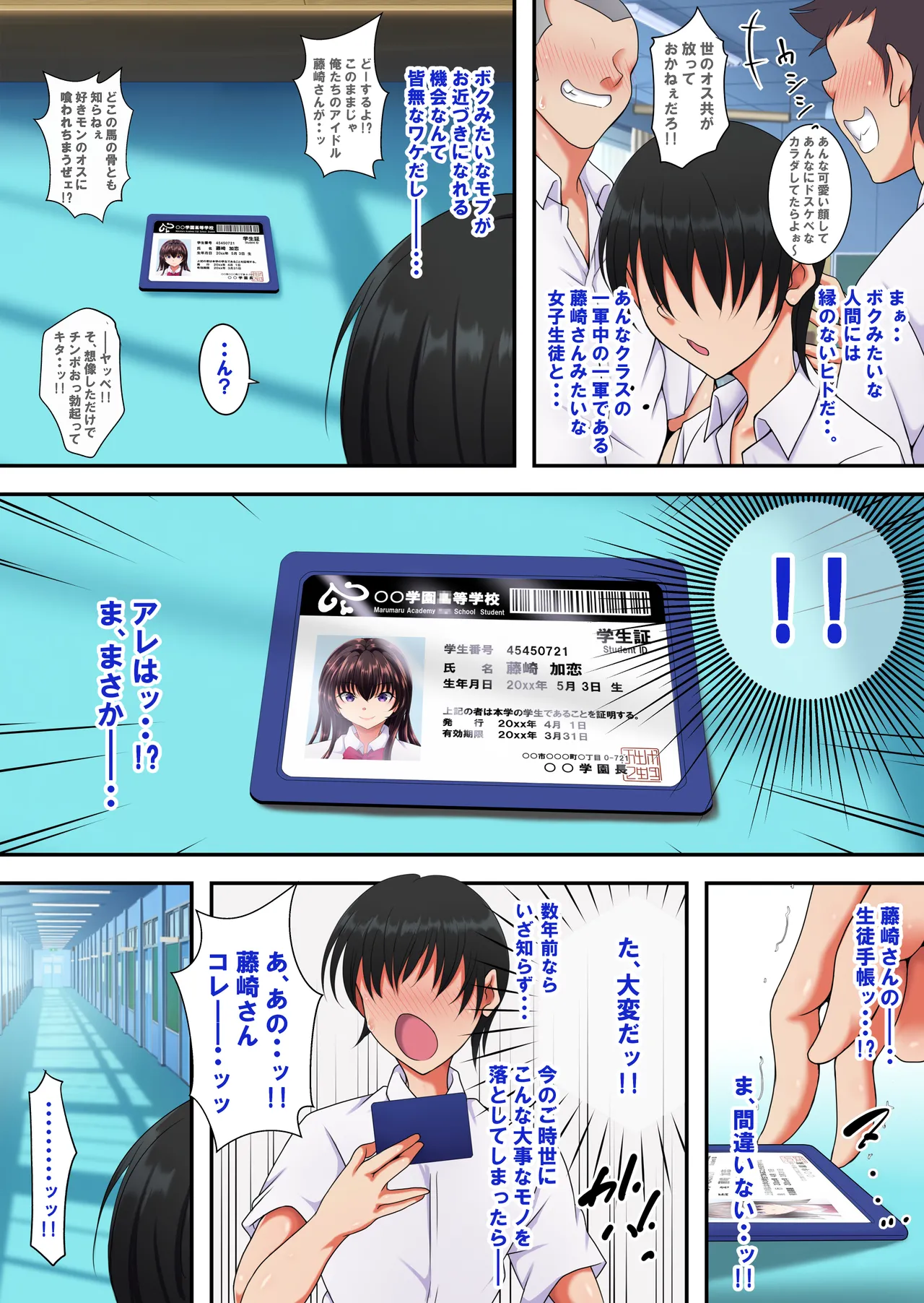 Kan'i-gata-sei Dōi Apuri 『Pa Koru』 page 3 full