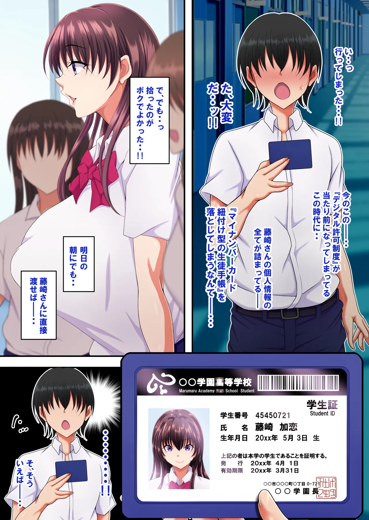 Kan'i-gata-sei Dōi Apuri 『Pa Koru』 page 4 full