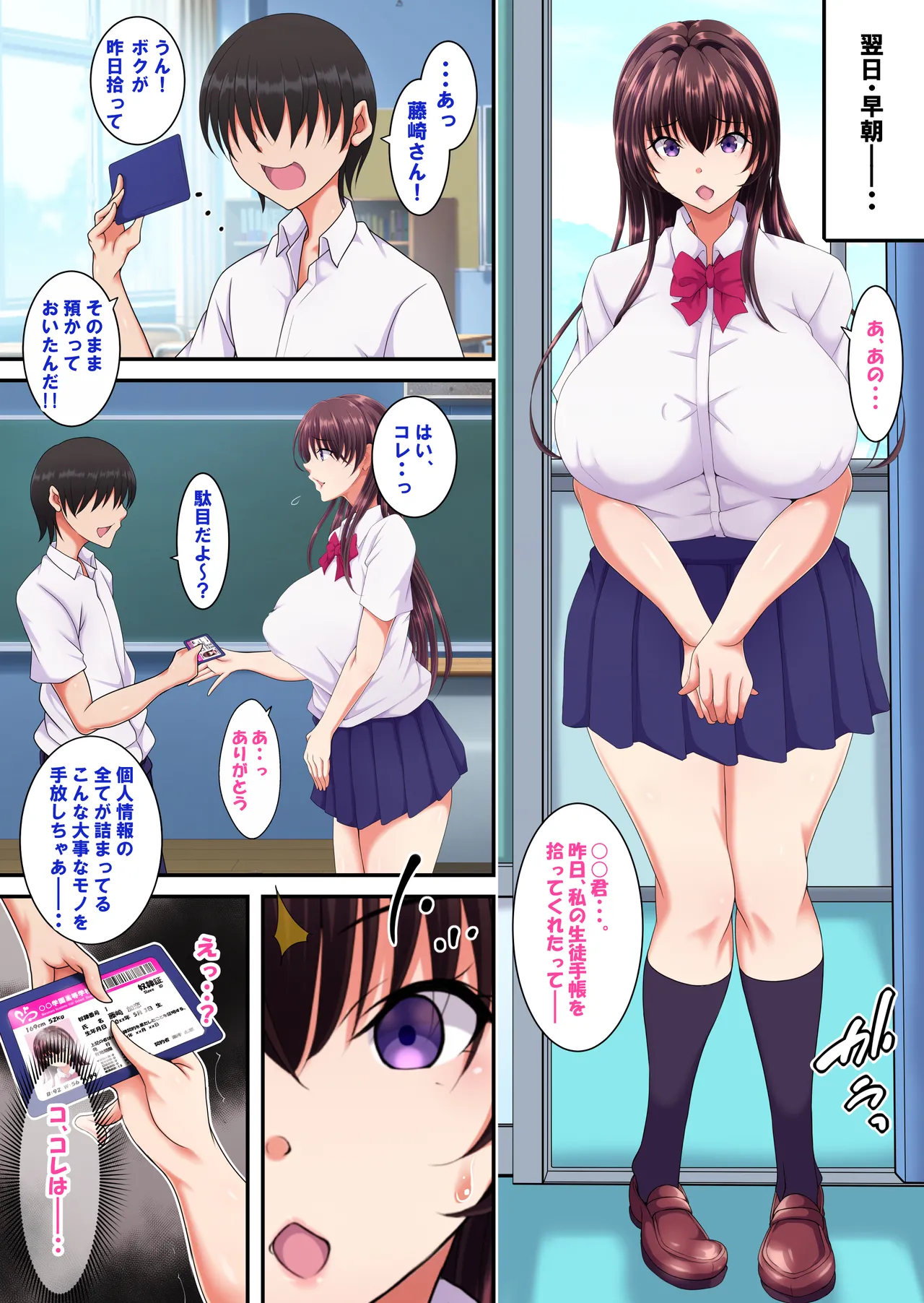 Kan'i-gata-sei Dōi Apuri 『Pa Koru』 page 7 full