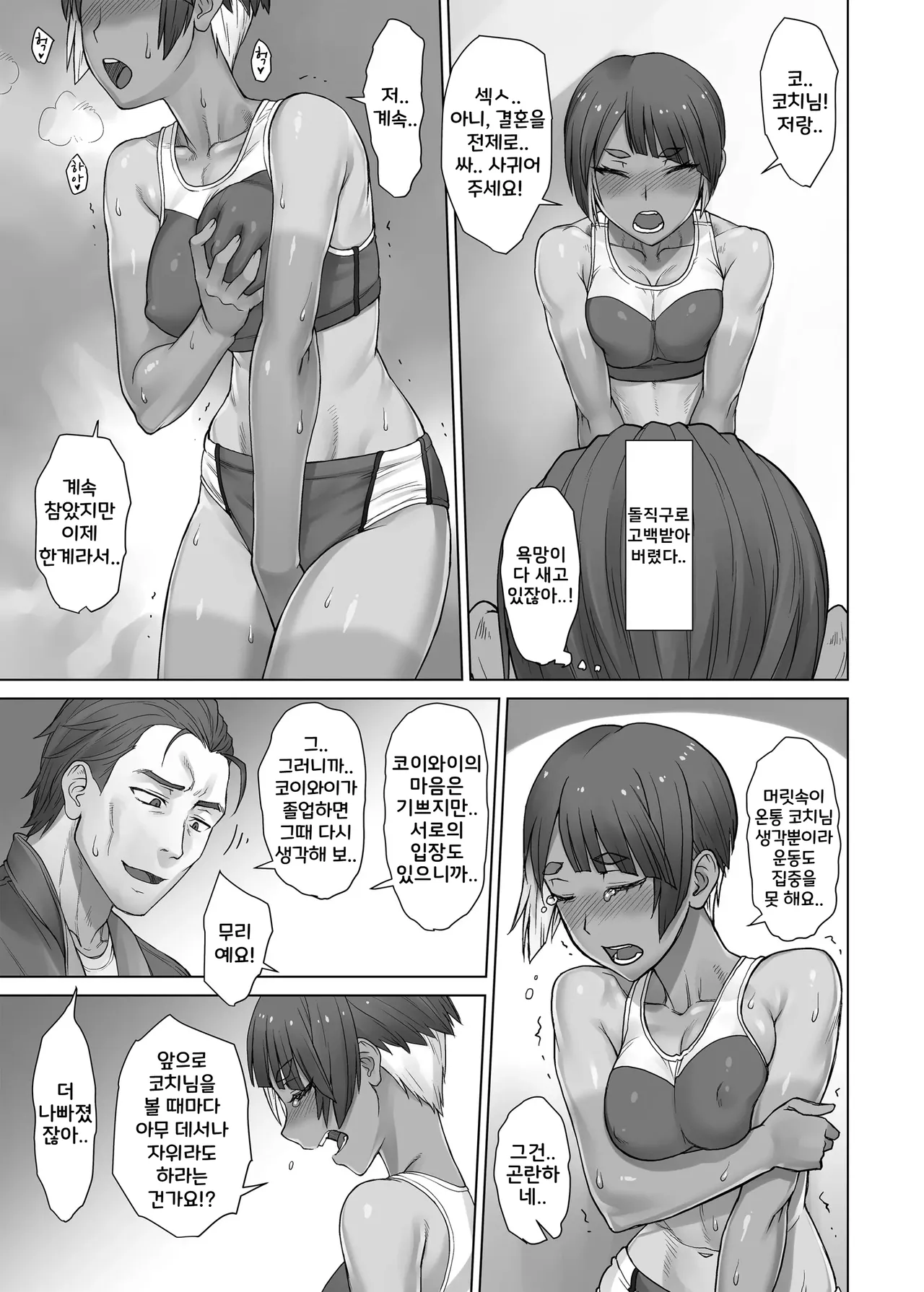 Portio Switch STRIKES BACK | 포르치오 스위치 STRIKES BACK page 9 full