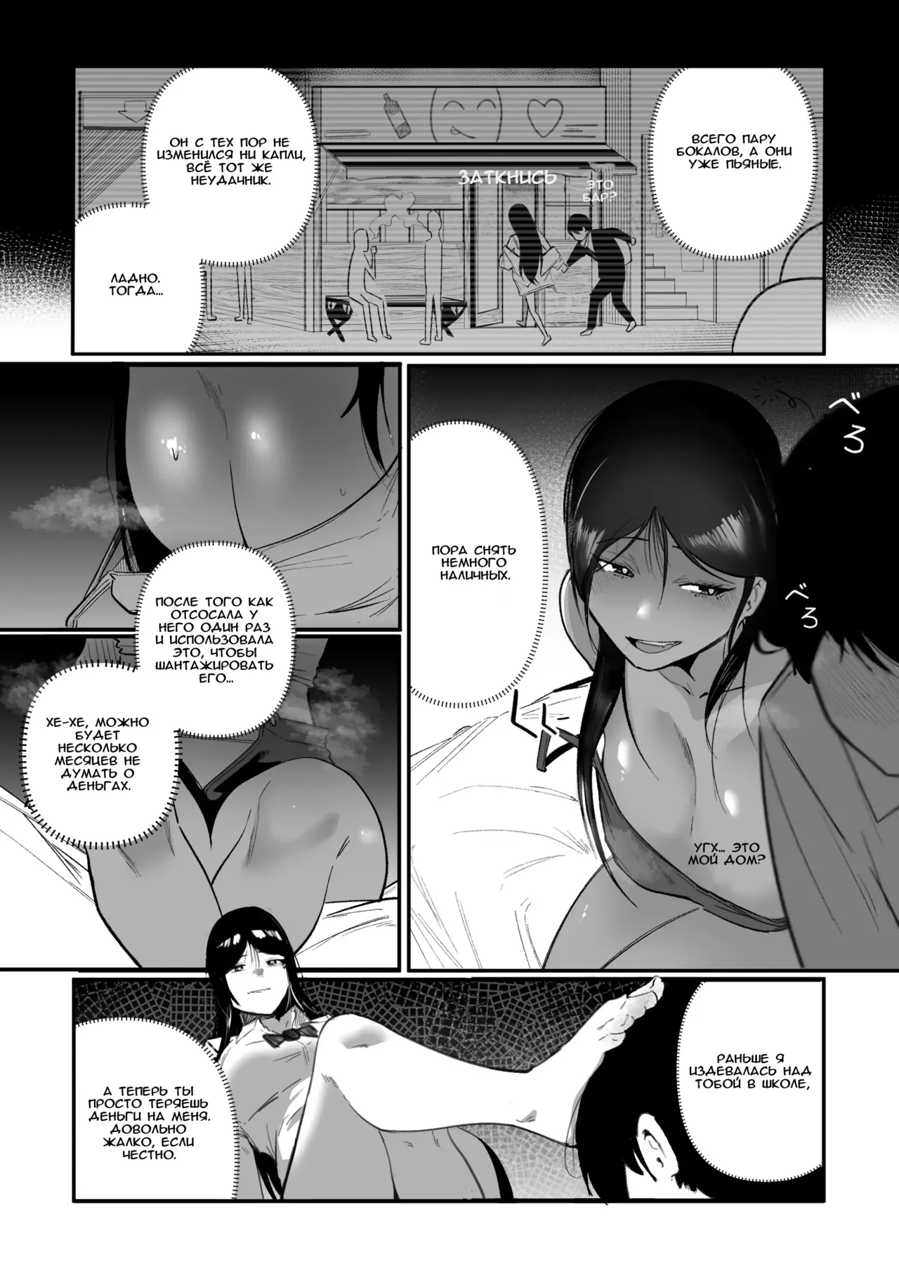 Glamor Furyou Joshi ni Ijimerareta ga Doukyo suru Koto ni Shita | Жизнь вместе с пышногрудой задиралой page 10 full