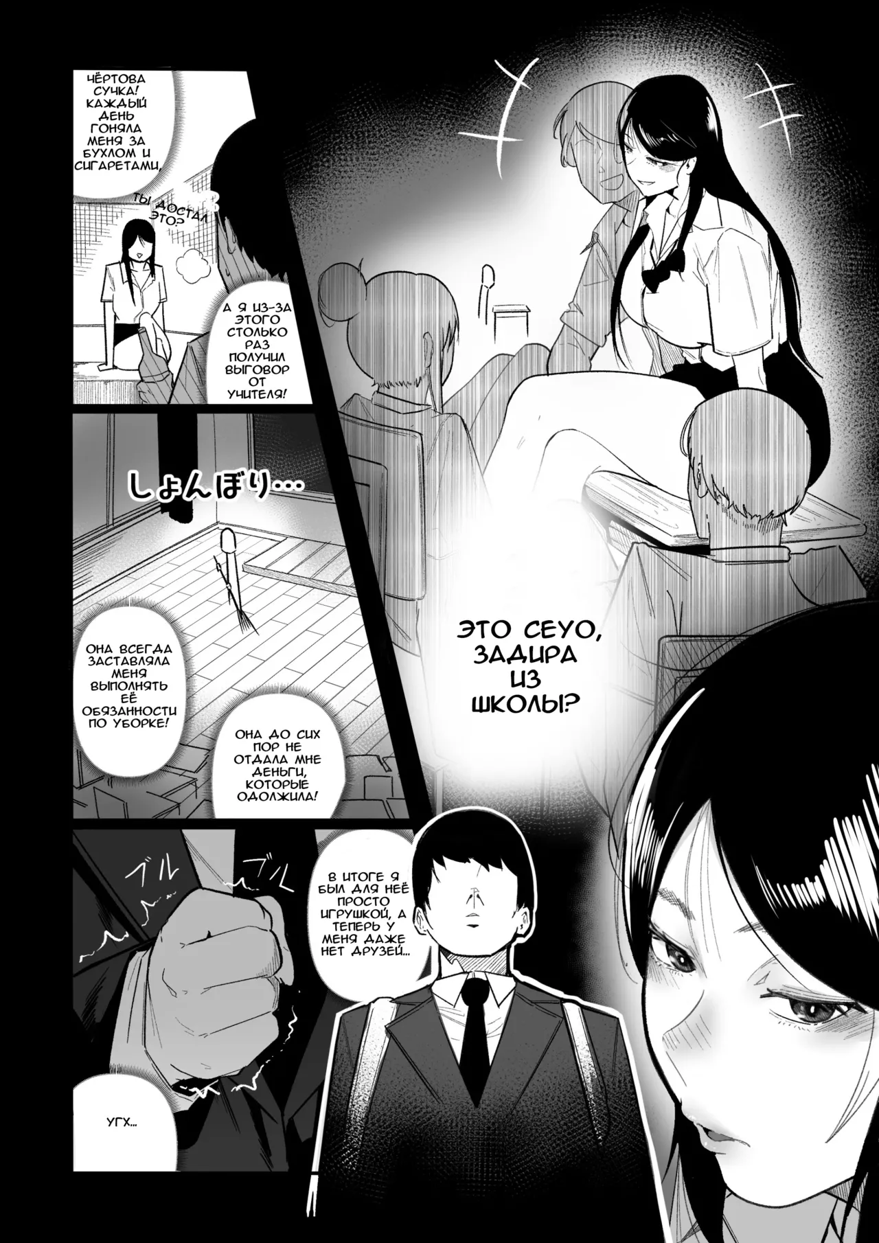 Glamor Furyou Joshi ni Ijimerareta ga Doukyo suru Koto ni Shita | Жизнь вместе с пышногрудой задиралой page 4 full