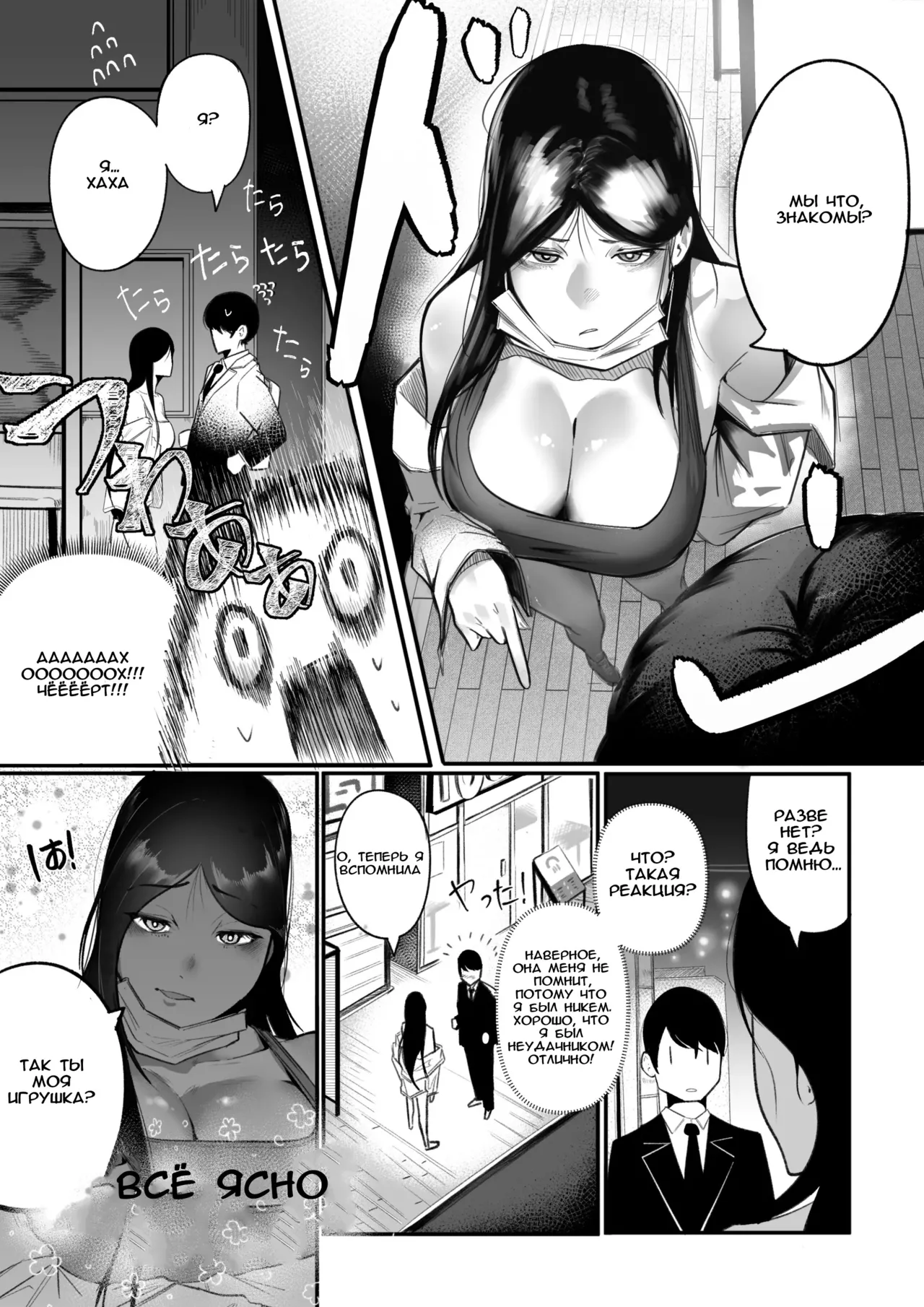 Glamor Furyou Joshi ni Ijimerareta ga Doukyo suru Koto ni Shita | Жизнь вместе с пышногрудой задиралой page 6 full