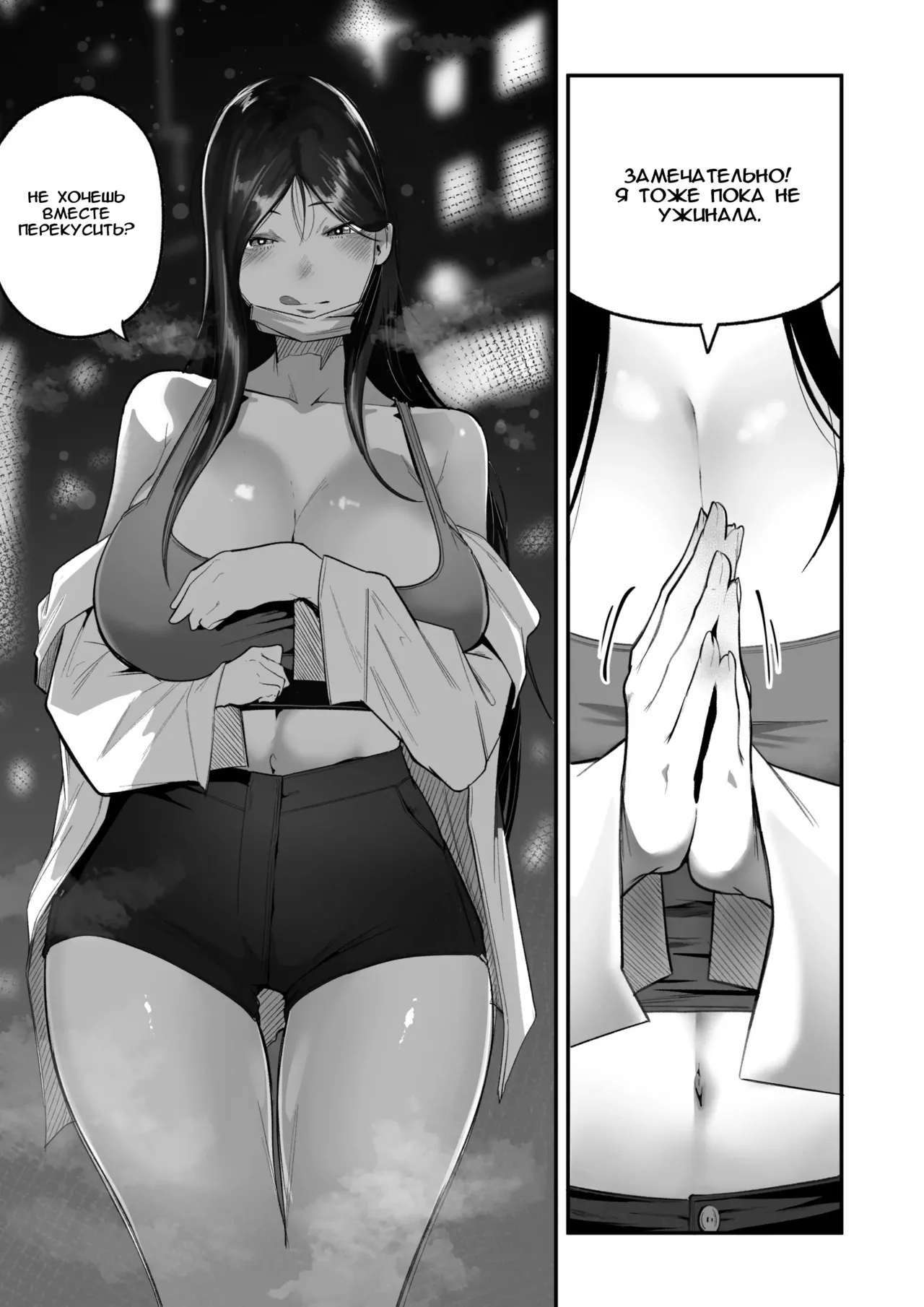 Glamor Furyou Joshi ni Ijimerareta ga Doukyo suru Koto ni Shita | Жизнь вместе с пышногрудой задиралой page 8 full