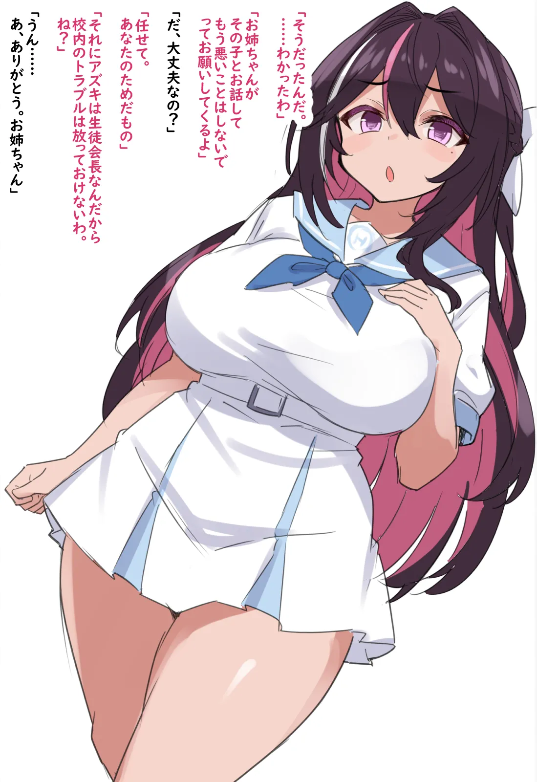 僕をいじめていた不良達と話をつけに行ったおね◯ちゃんの様子が最近おかしいノベルCG page 2 full