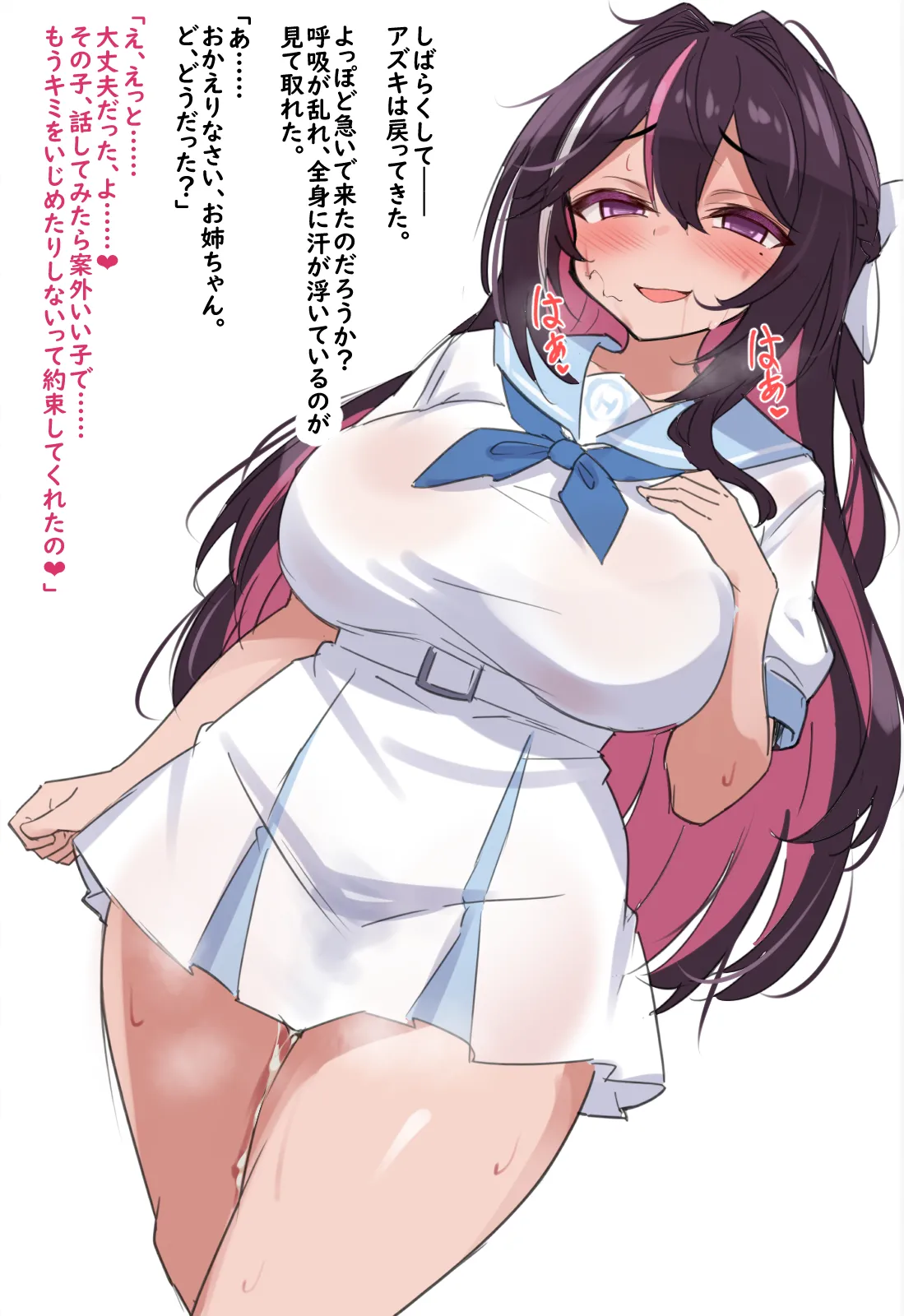 僕をいじめていた不良達と話をつけに行ったおね◯ちゃんの様子が最近おかしいノベルCG page 4 full