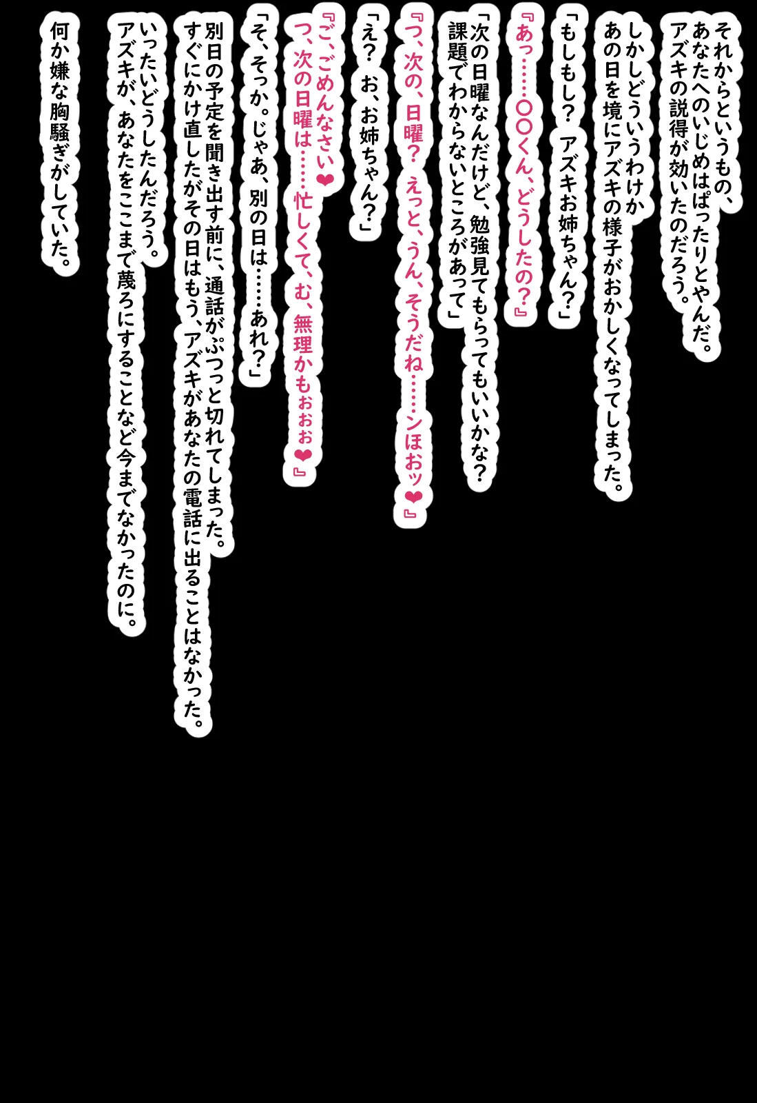 僕をいじめていた不良達と話をつけに行ったおね◯ちゃんの様子が最近おかしいノベルCG page 6 full