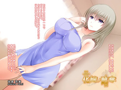 花嫁ノ略奪 ～結婚する娘の中に精液を大量に注ぎこんだ状態でバージンロードを歩かせたいさん いらっしゃい～