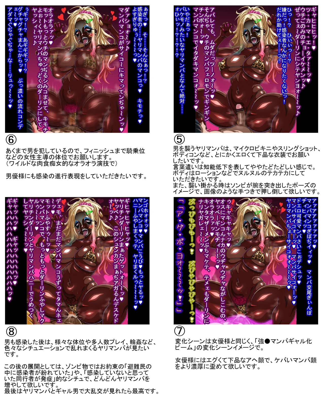 ROCKETユーザーリクエスト祭り応募用作品「変脳ナノマシン流出！ ズッコンバッコン♥マンバミック」 page 5 full