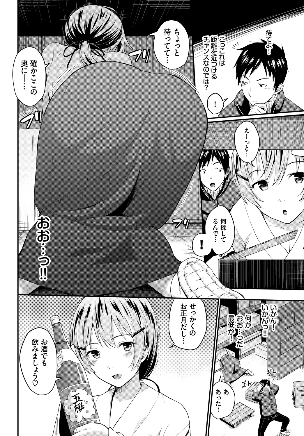 Fetishism Vol. 8 ~Yoidore Meitei H Hen~ Jou page 4 full