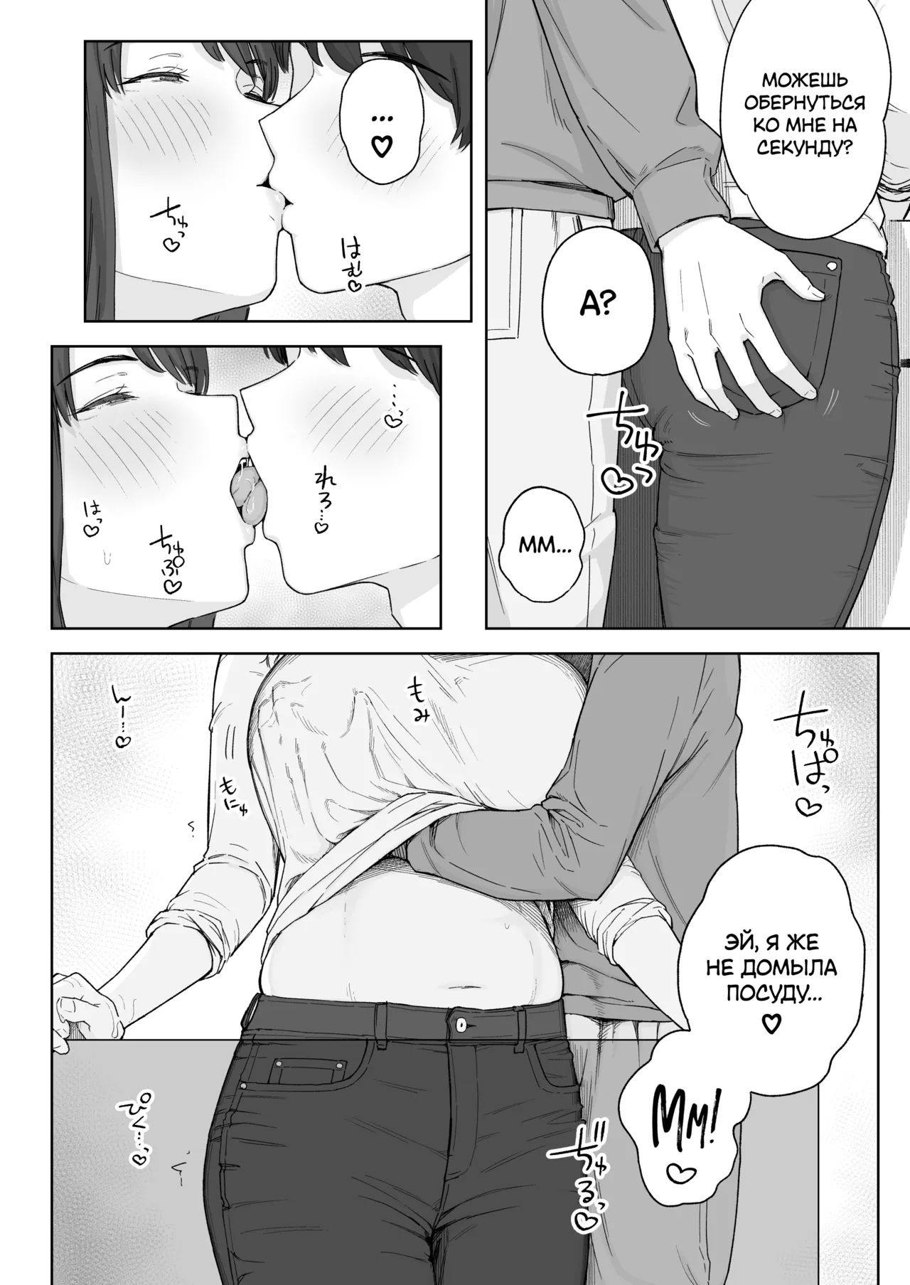 Yuuhan no Ato wa Oba-chan to... | С моей тётей, после ужина... page 7 full
