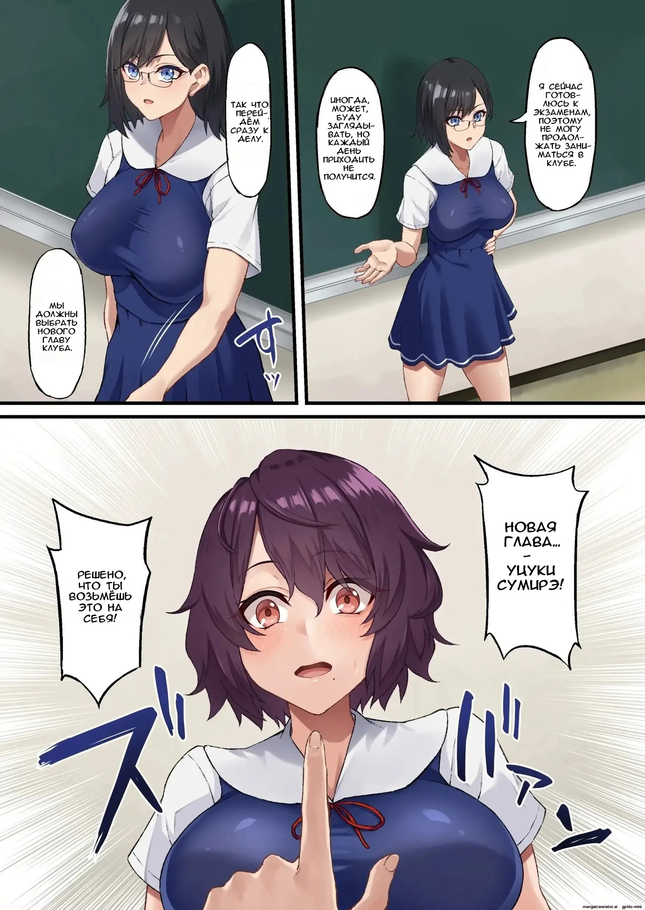InCha Bijutsubu no Watashi ga Kouchou Sensei no Seidorei ni Natta Hanashi | История о том, как я, угрюмая участница художественного кружка, стала секс-рабыней директора page 6 full