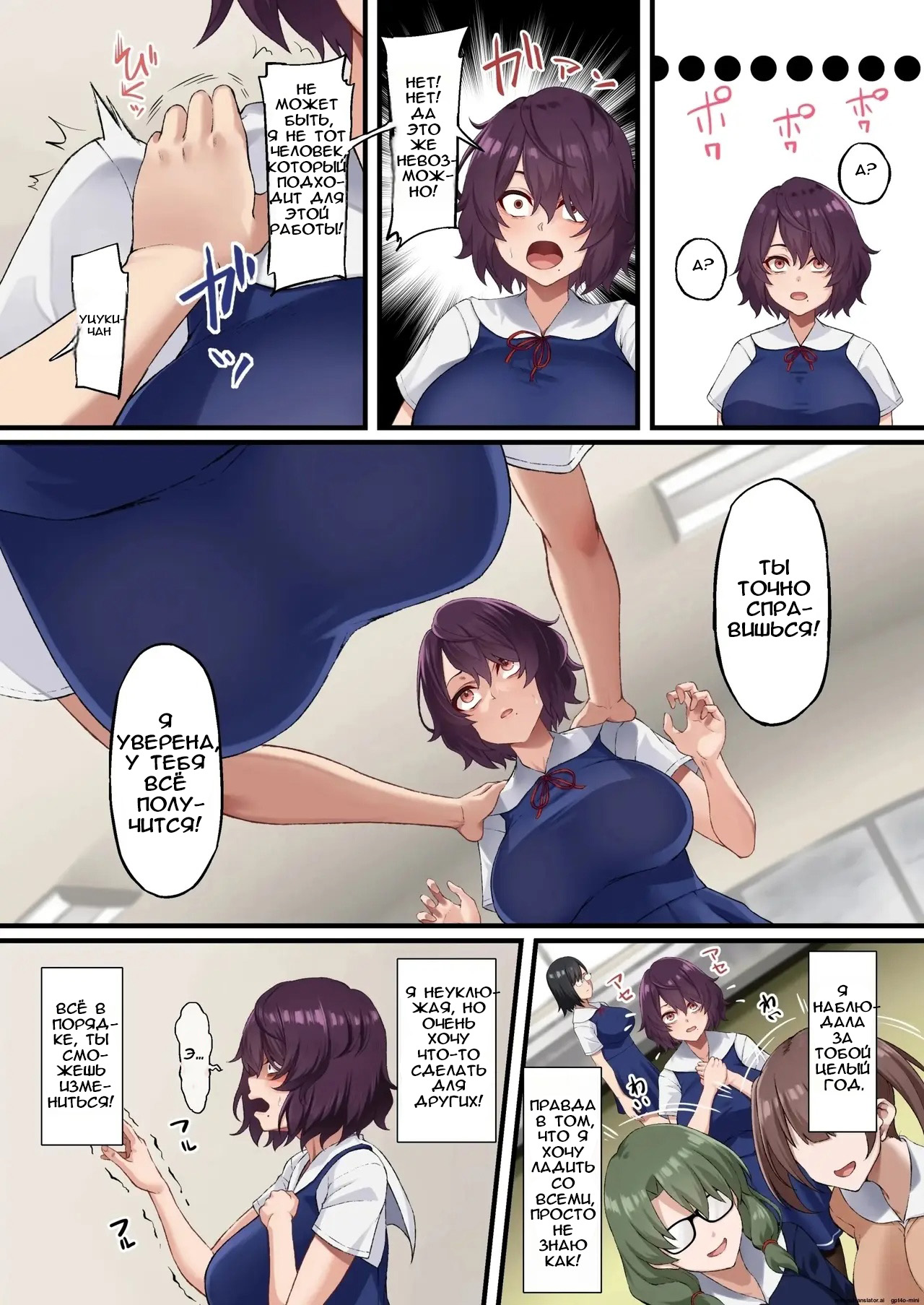 InCha Bijutsubu no Watashi ga Kouchou Sensei no Seidorei ni Natta Hanashi | История о том, как я, угрюмая участница художественного кружка, стала секс-рабыней директора page 7 full