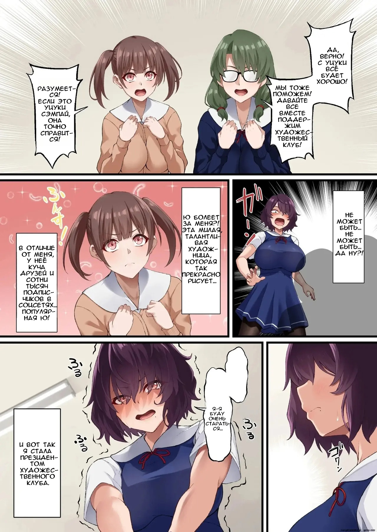 InCha Bijutsubu no Watashi ga Kouchou Sensei no Seidorei ni Natta Hanashi | История о том, как я, угрюмая участница художественного кружка, стала секс-рабыней директора page 8 full