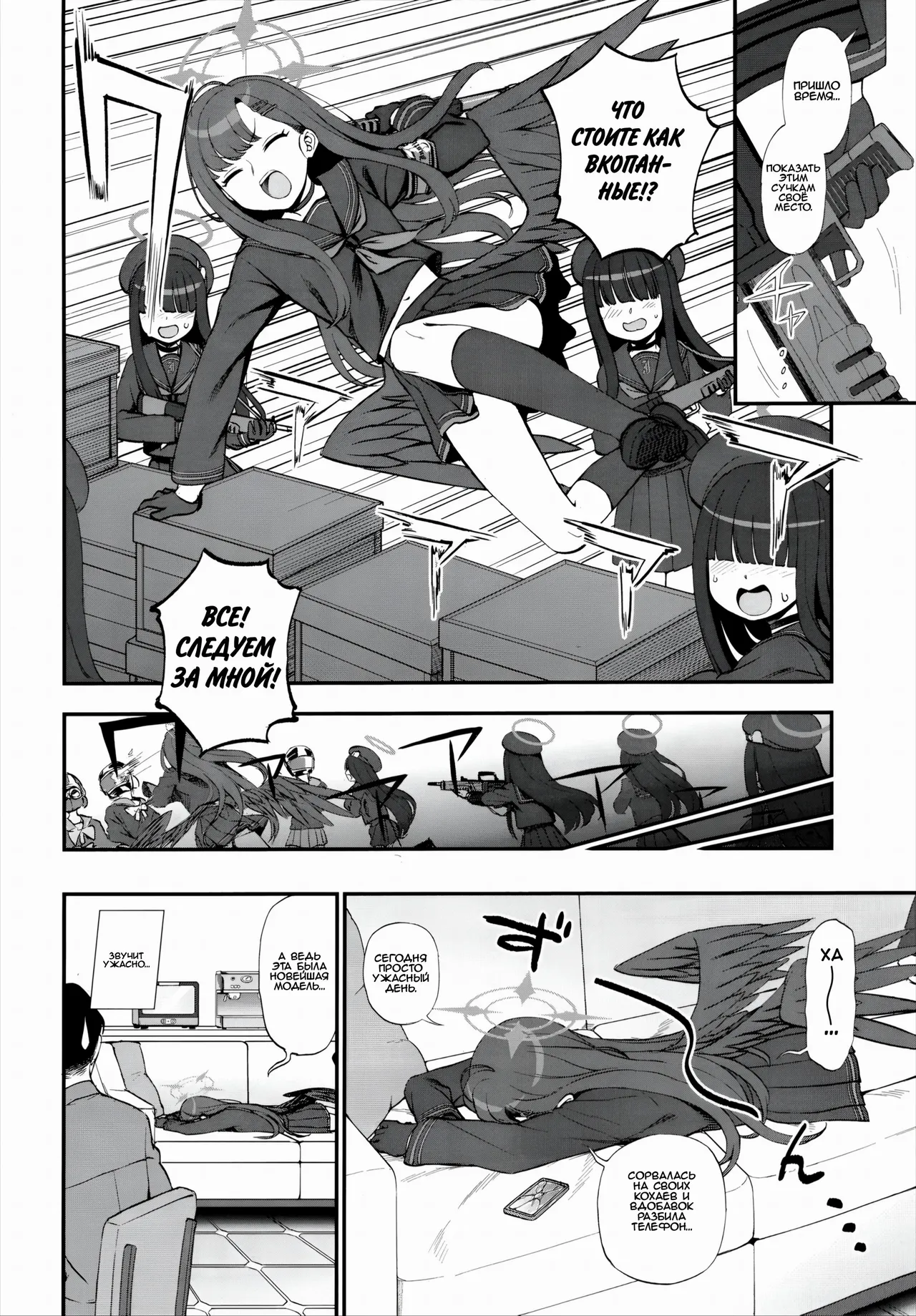 Sensei, Chotto Iissuka? page 3 full