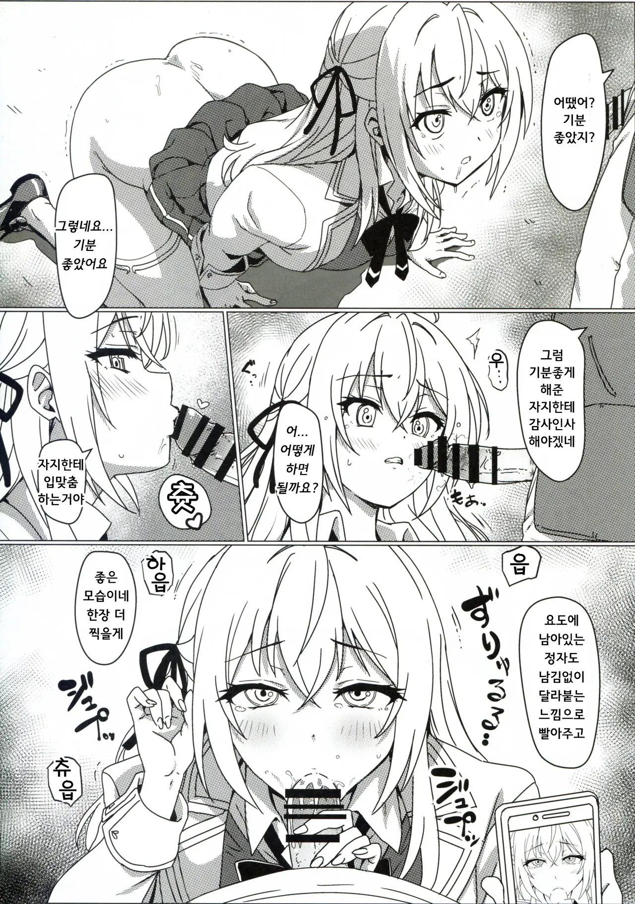 Russia-go ja Nakute mo Tokuni Mondai naku Saimin ni Kakaru Alya-san | 러시아어가 아니더라도 별 문제 없이 최면에 걸리는 아랴 양 page 10 full