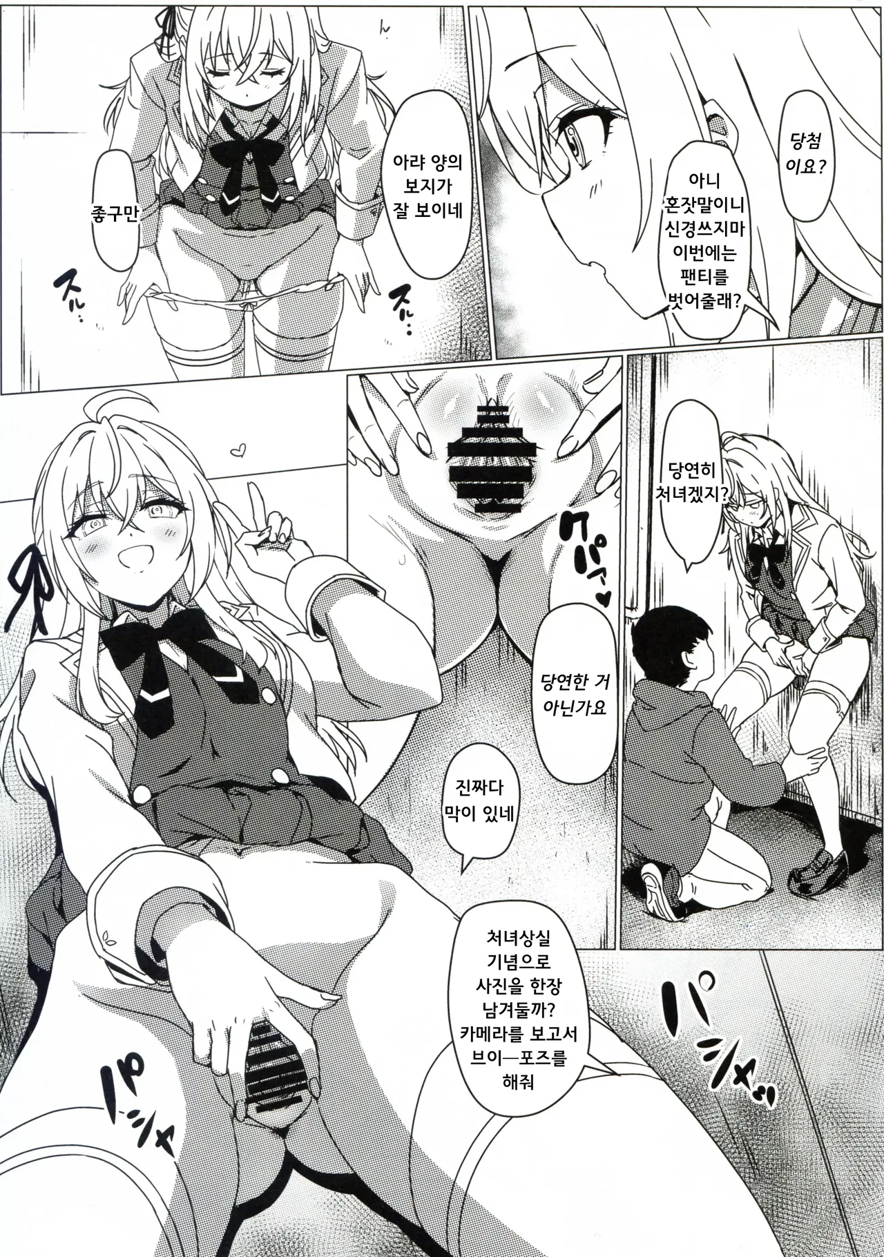 Russia-go ja Nakute mo Tokuni Mondai naku Saimin ni Kakaru Alya-san | 러시아어가 아니더라도 별 문제 없이 최면에 걸리는 아랴 양 page 5 full