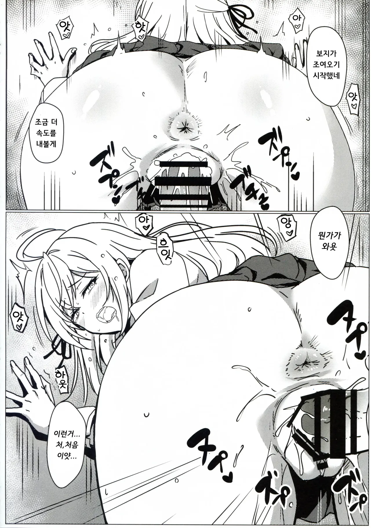 Russia-go ja Nakute mo Tokuni Mondai naku Saimin ni Kakaru Alya-san | 러시아어가 아니더라도 별 문제 없이 최면에 걸리는 아랴 양 page 8 full