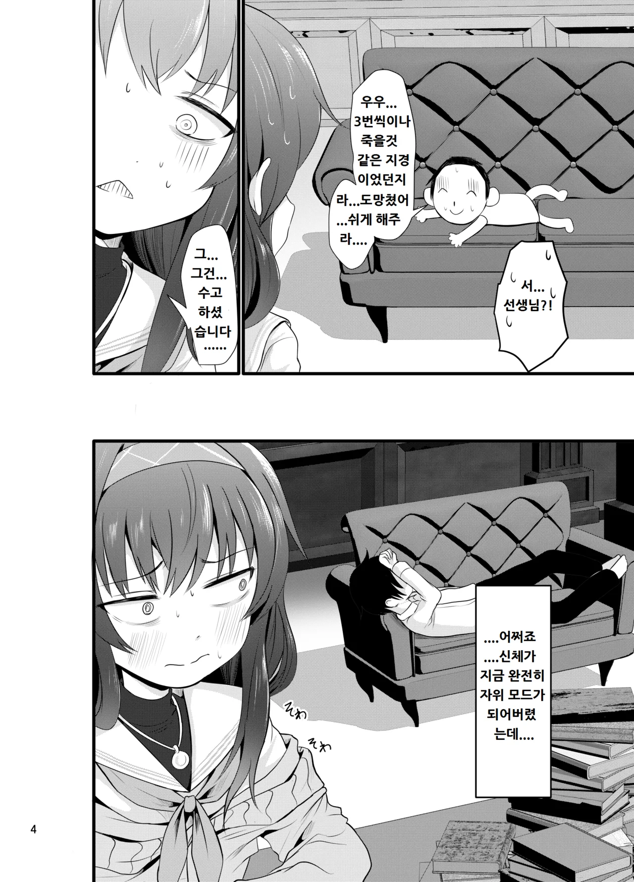 Winning Ui page 4 full