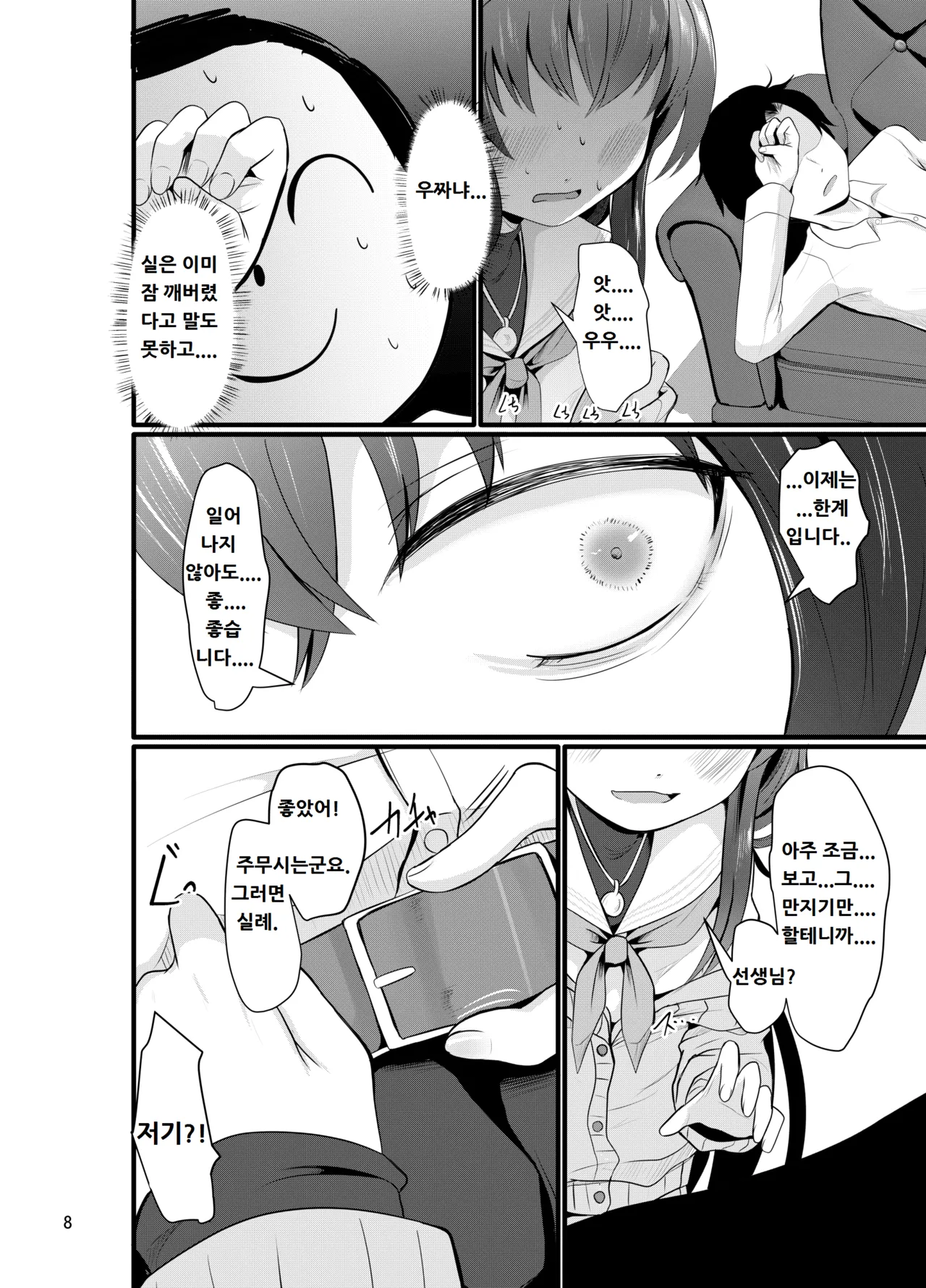 Winning Ui page 8 full