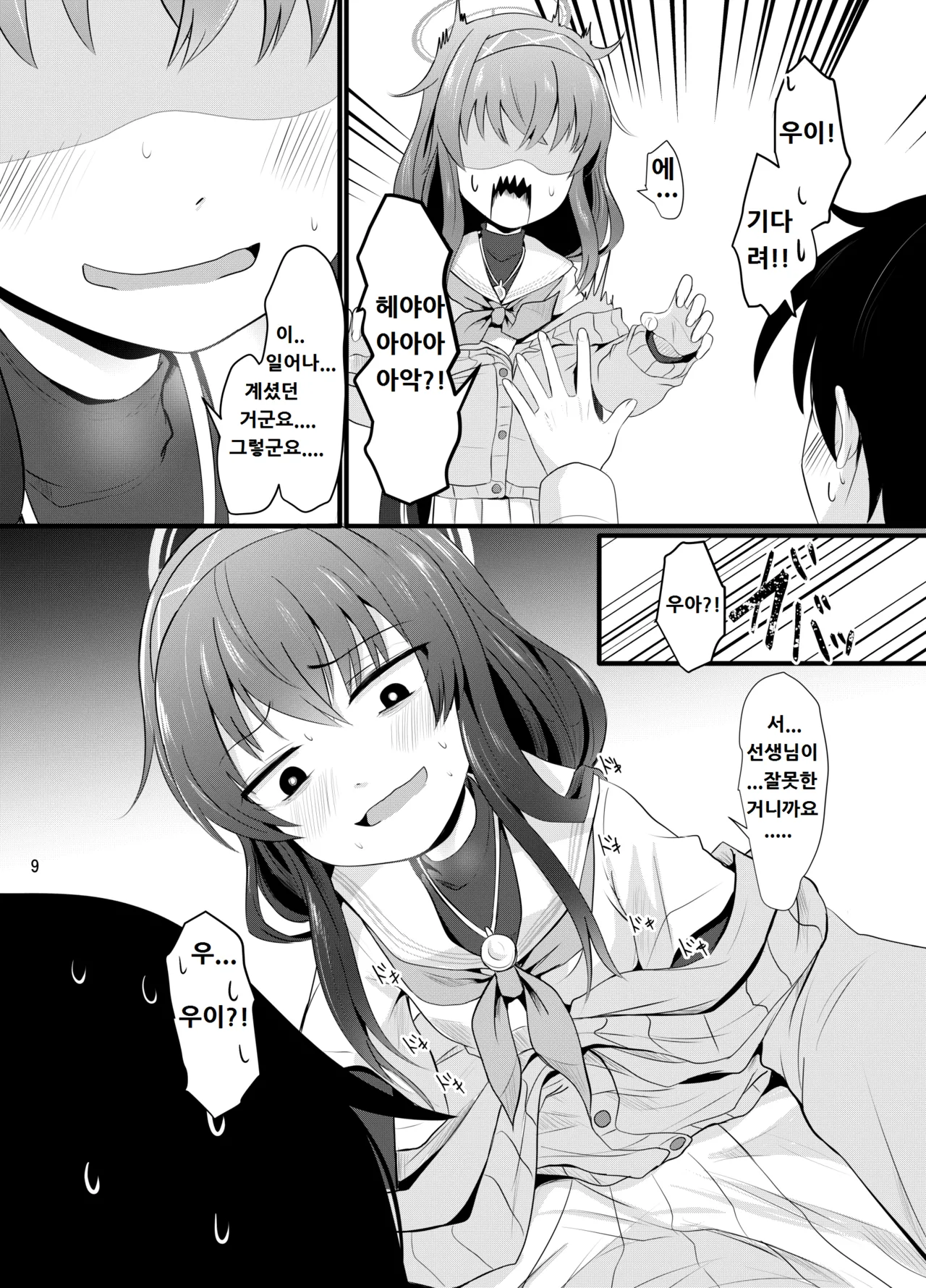 Winning Ui page 9 full