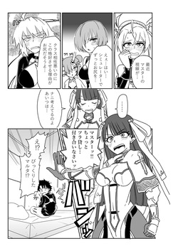 マルタさんと Skeb