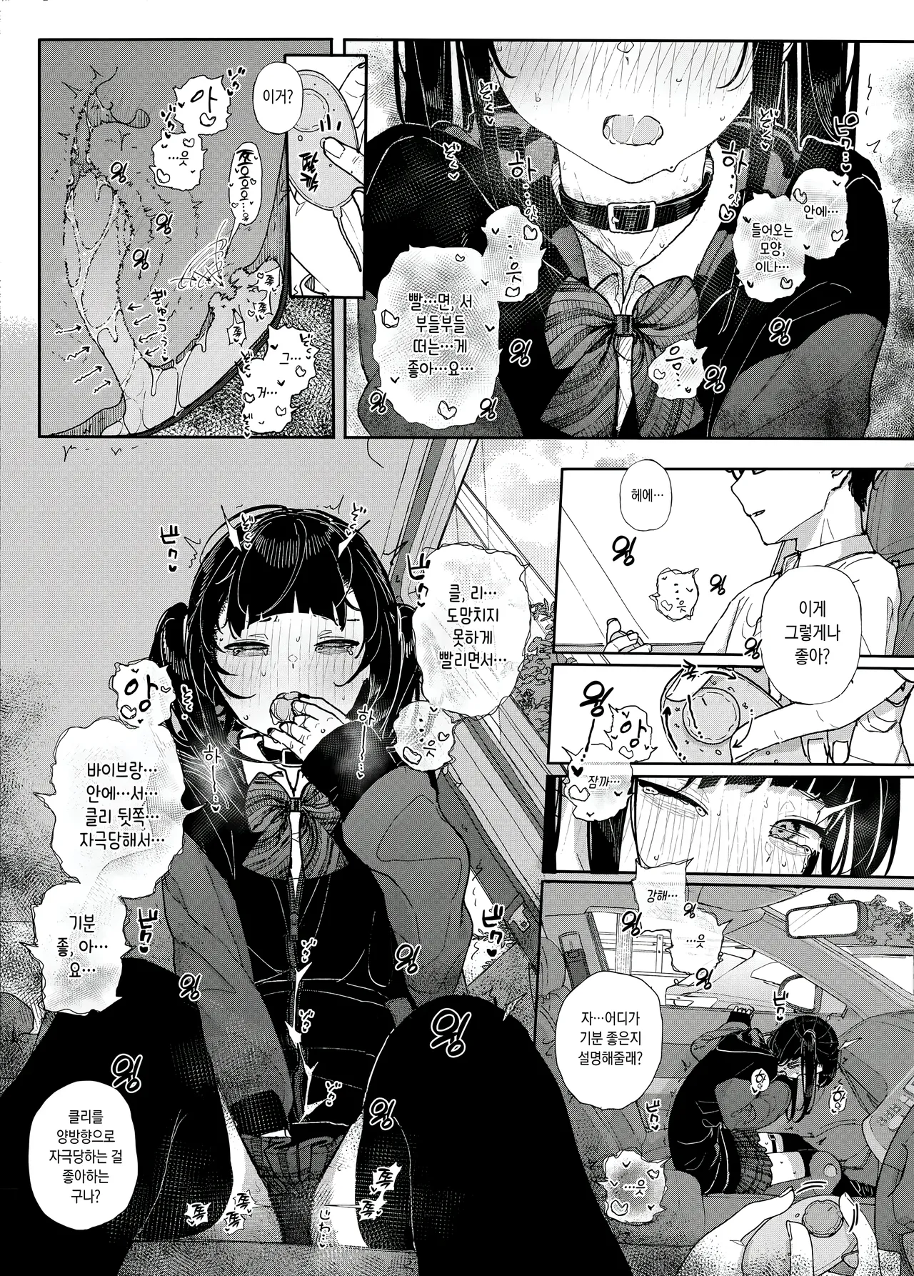 Majime na dake ga Torie no Boku ga Hametsu Ganbou no Seito to Kuruma de H na Date o Tanoshinda Hanashi ~Dakara Boku wa Katei Kyoushi o Yameta If 2~ page 10 full