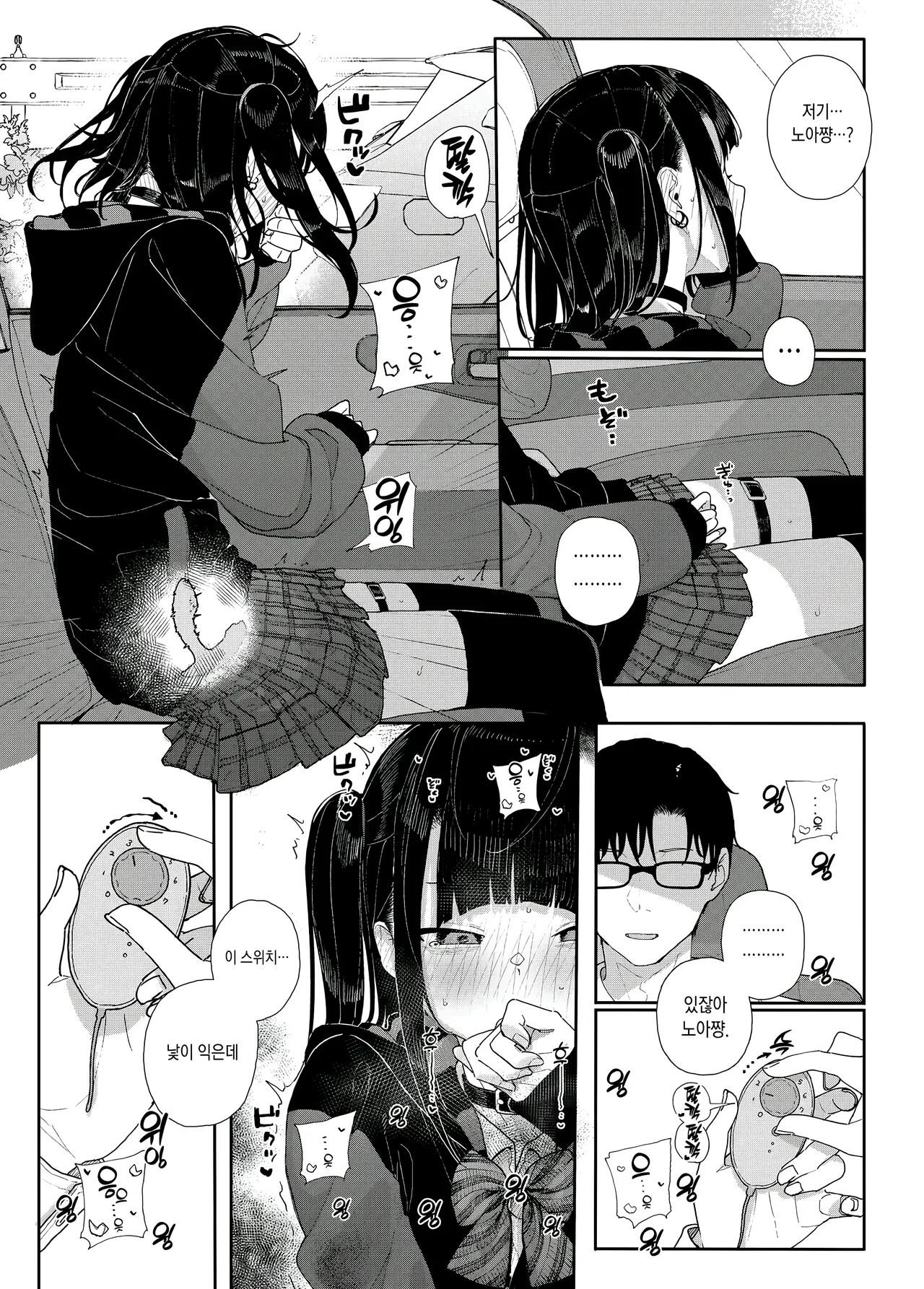 Majime na dake ga Torie no Boku ga Hametsu Ganbou no Seito to Kuruma de H na Date o Tanoshinda Hanashi ~Dakara Boku wa Katei Kyoushi o Yameta If 2~ page 8 full