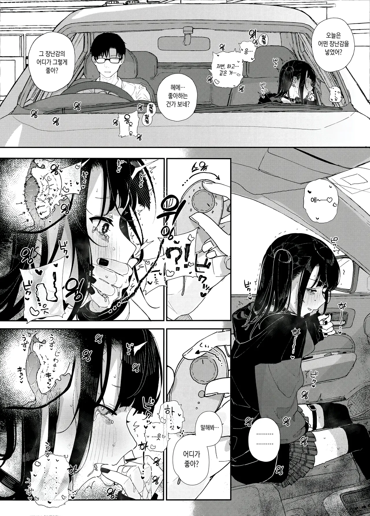 Majime na dake ga Torie no Boku ga Hametsu Ganbou no Seito to Kuruma de H na Date o Tanoshinda Hanashi ~Dakara Boku wa Katei Kyoushi o Yameta If 2~ page 9 full
