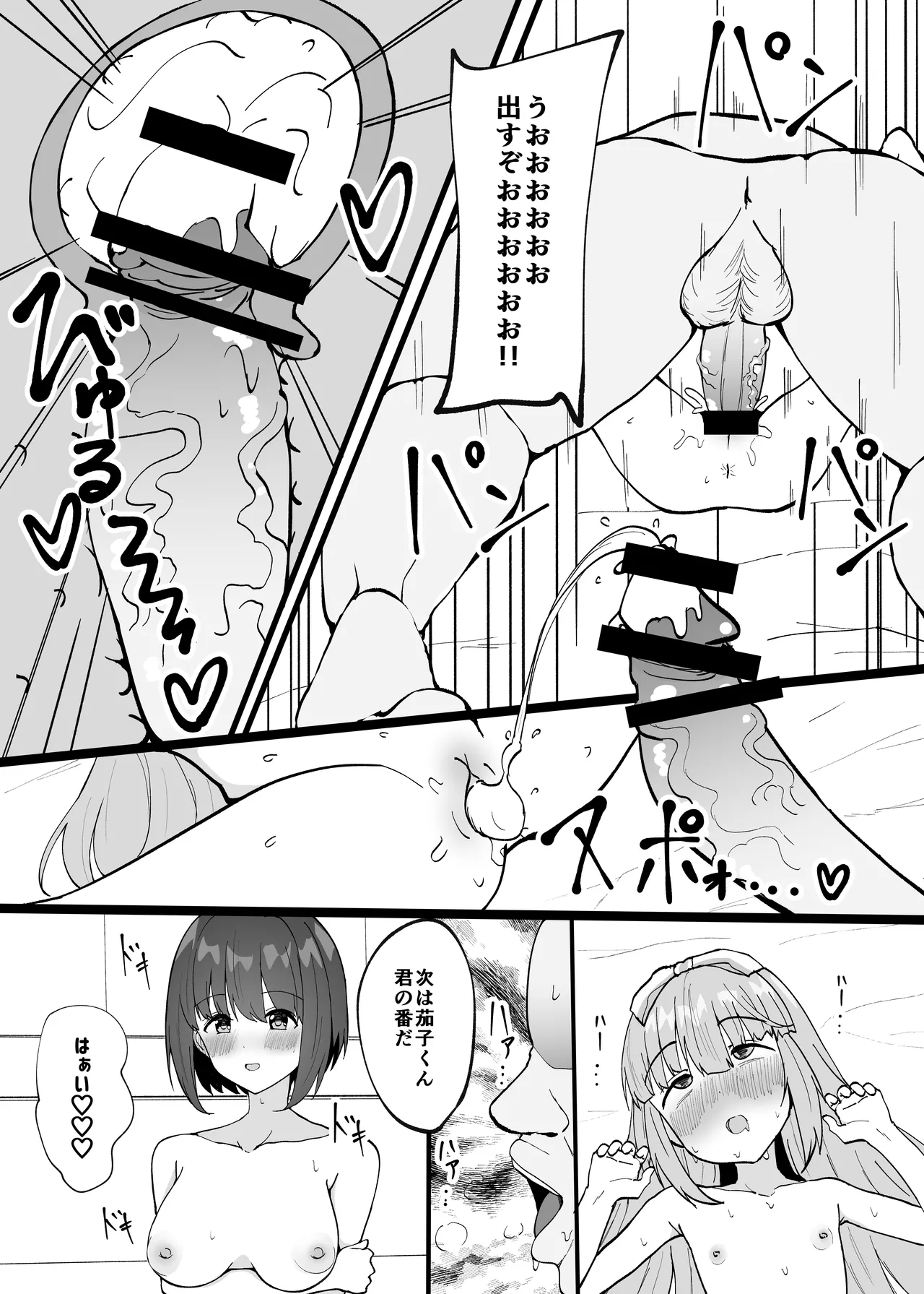 漫画まとめファイル page 7 full