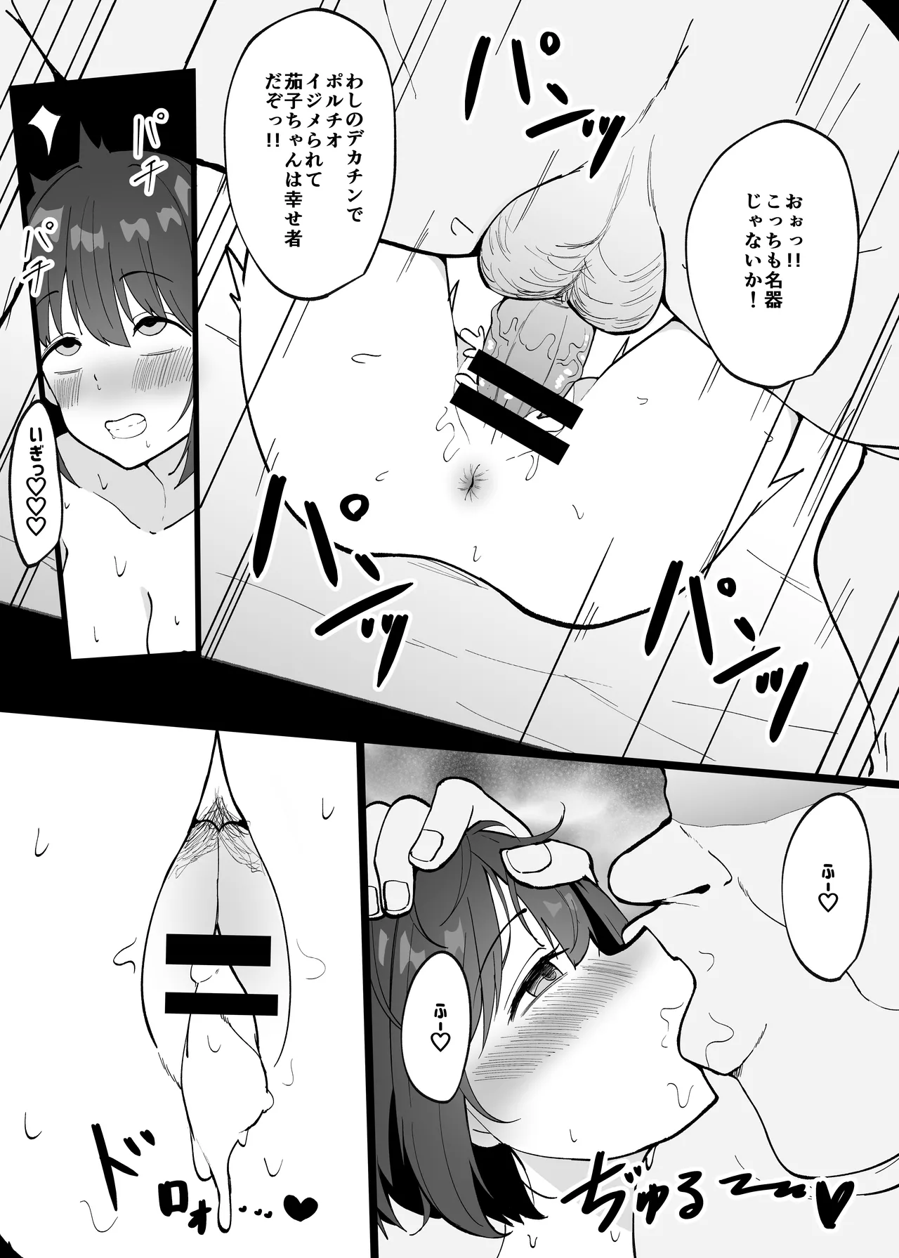 漫画まとめファイル page 8 full
