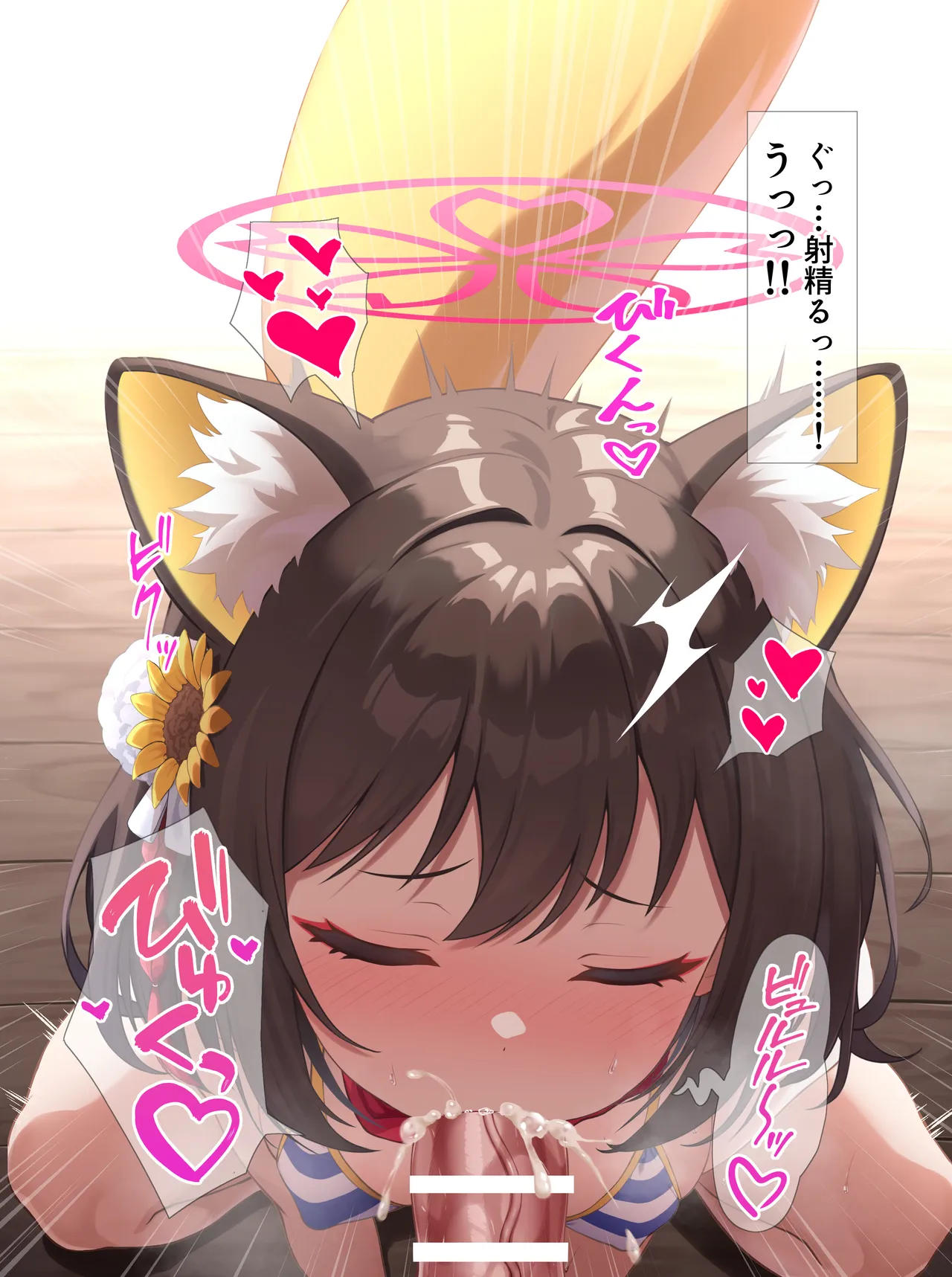 発情イズナ page 9 full