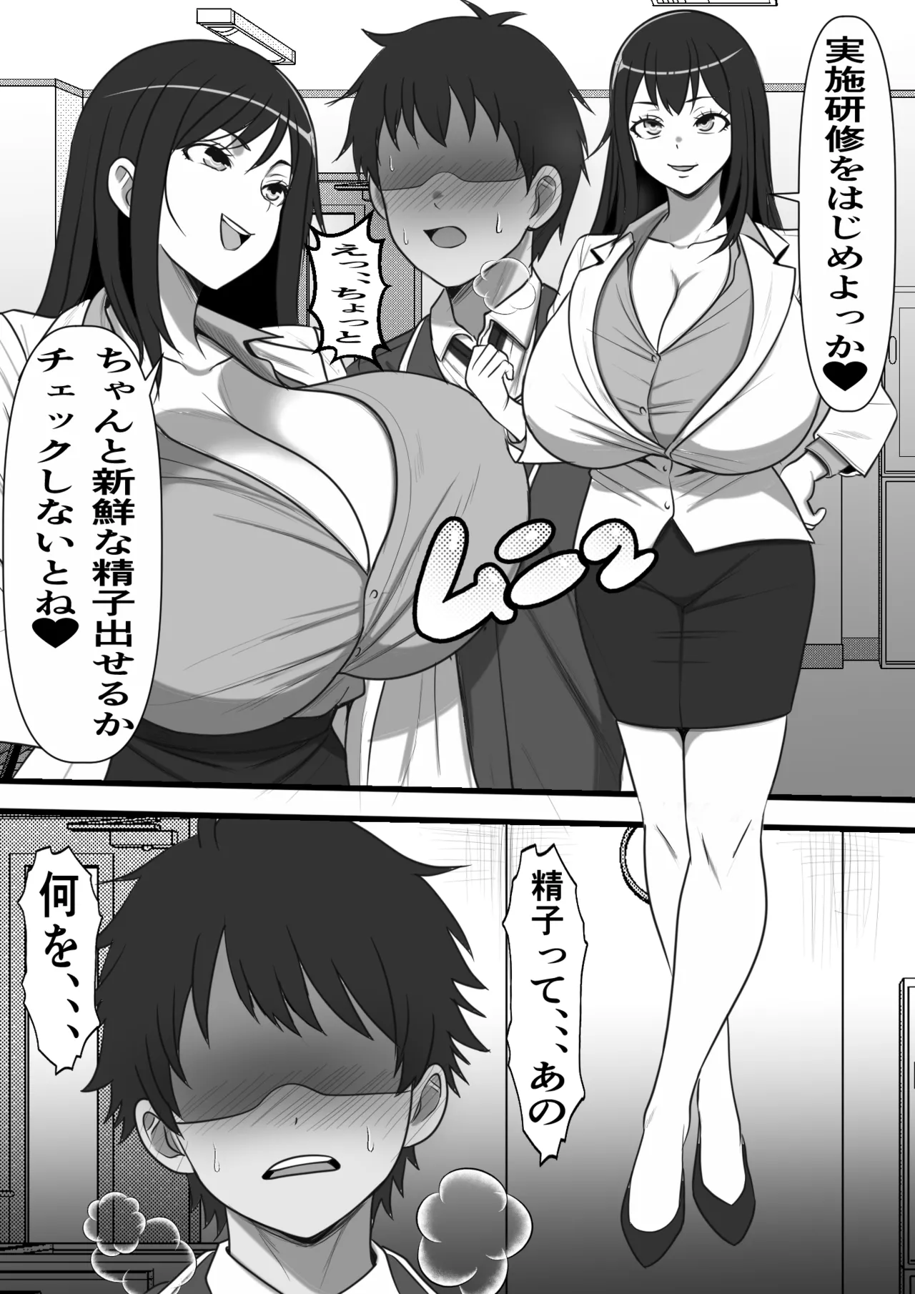 Minseiiin no Oshigoto Seikatsu Hogo no Okusama ni Shinsen Semen Otodokeshimasu page 10 full