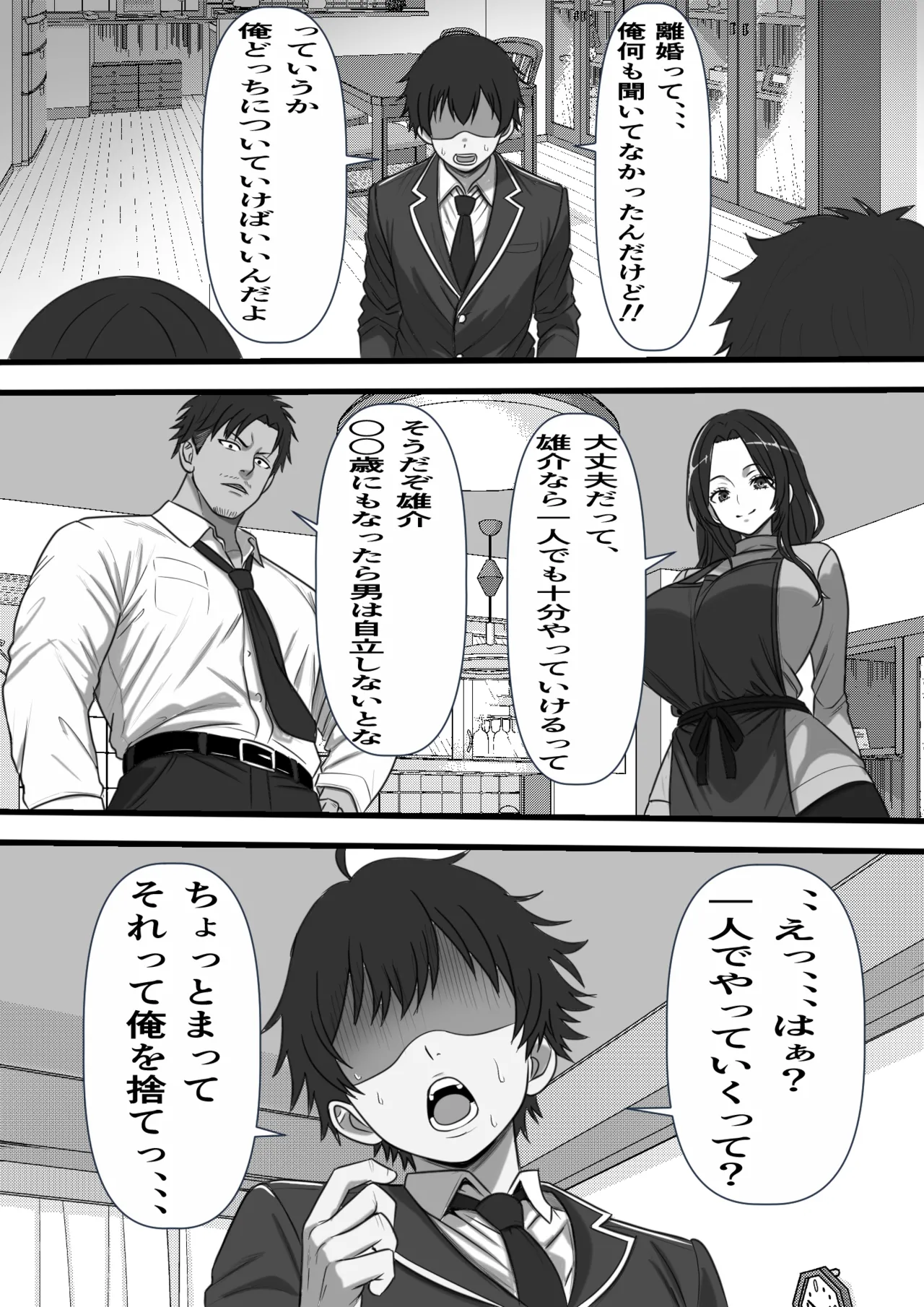 Minseiiin no Oshigoto Seikatsu Hogo no Okusama ni Shinsen Semen Otodokeshimasu page 4 full