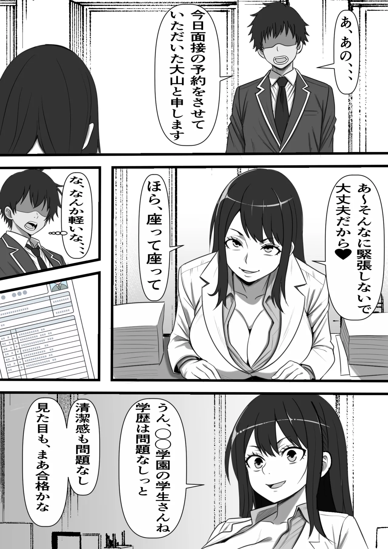 Minseiiin no Oshigoto Seikatsu Hogo no Okusama ni Shinsen Semen Otodokeshimasu page 8 full