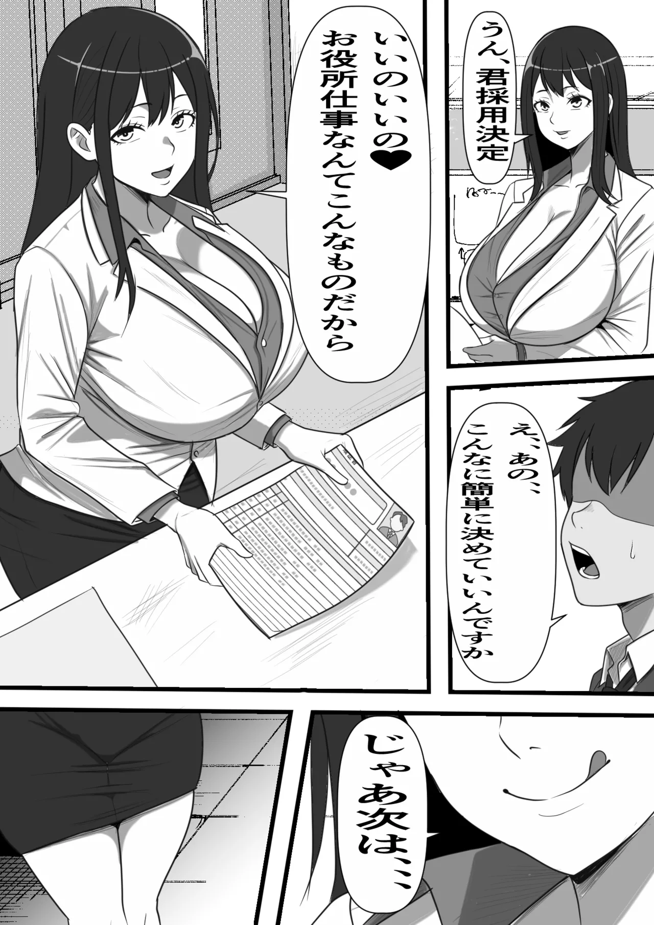 Minseiiin no Oshigoto Seikatsu Hogo no Okusama ni Shinsen Semen Otodokeshimasu page 9 full