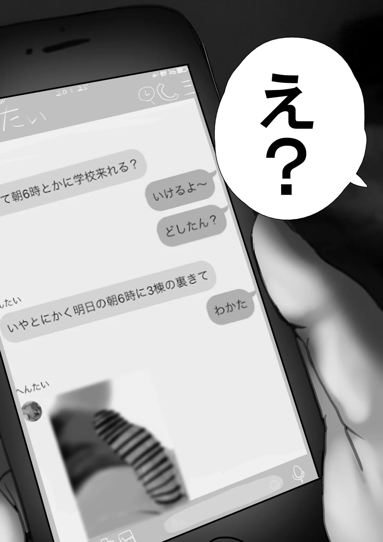 プティのおっぱい見たい！ page 2 full