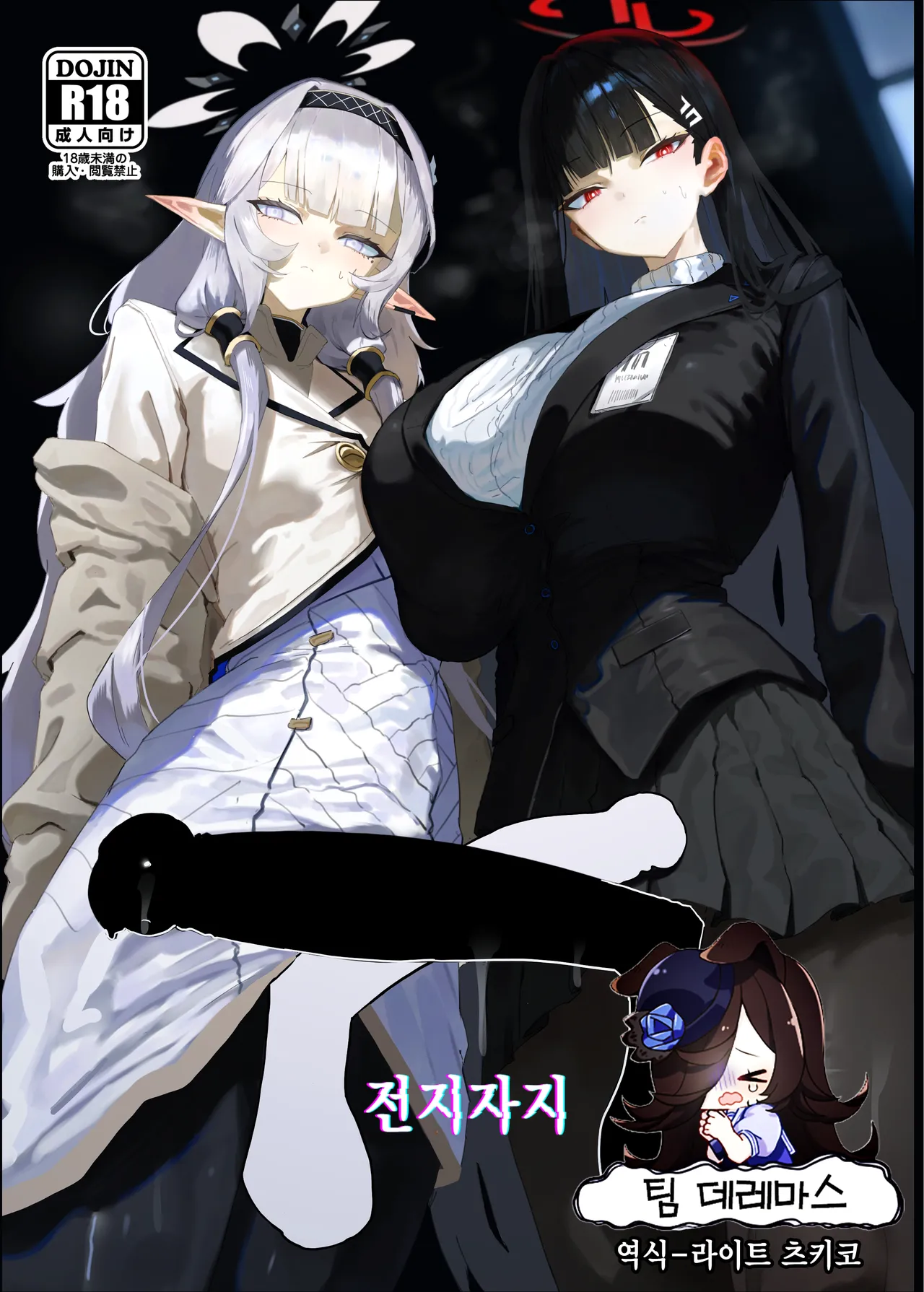 Zenchinpo | 전지자지 page 1 full