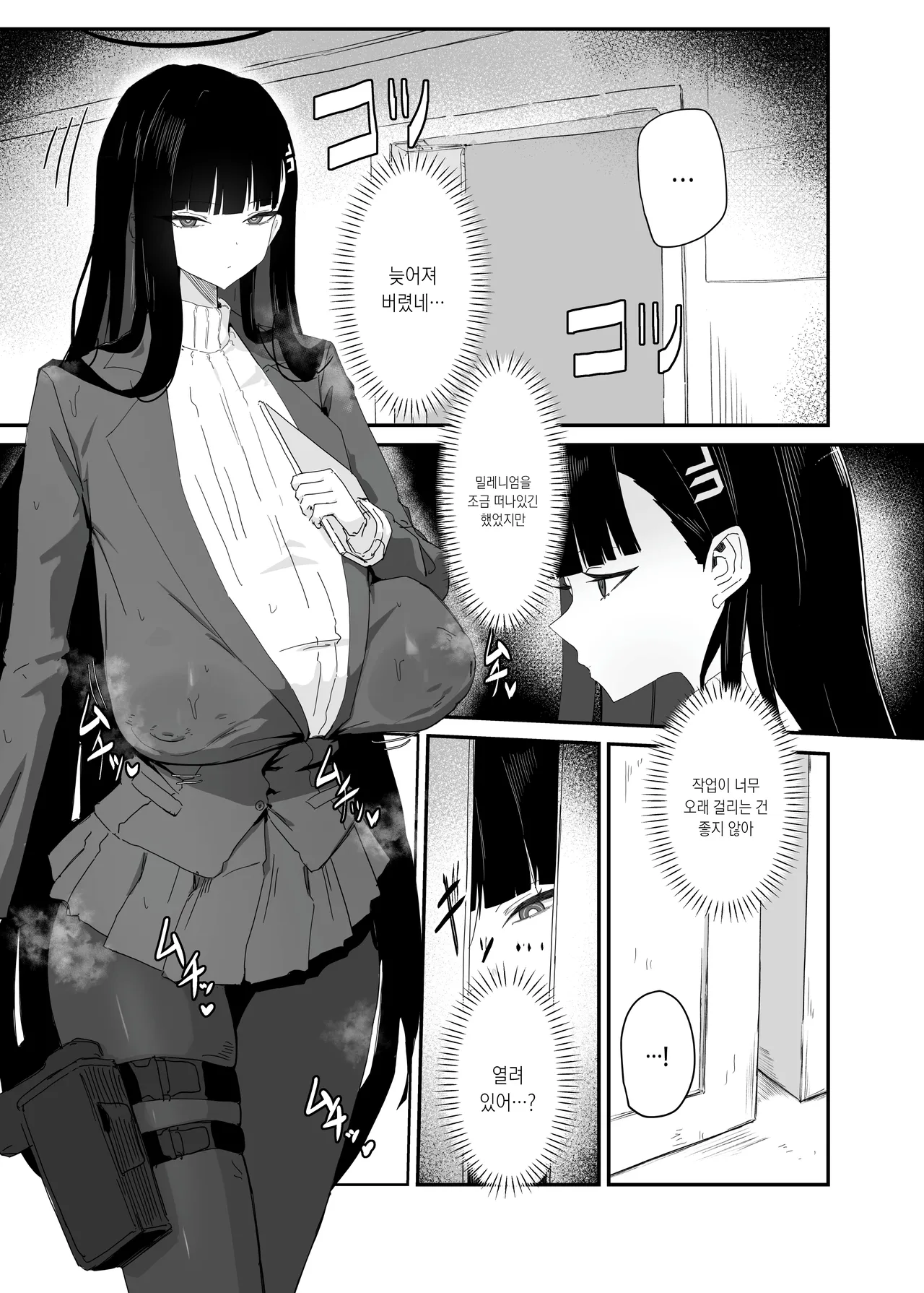 Zenchinpo | 전지자지 page 5 full