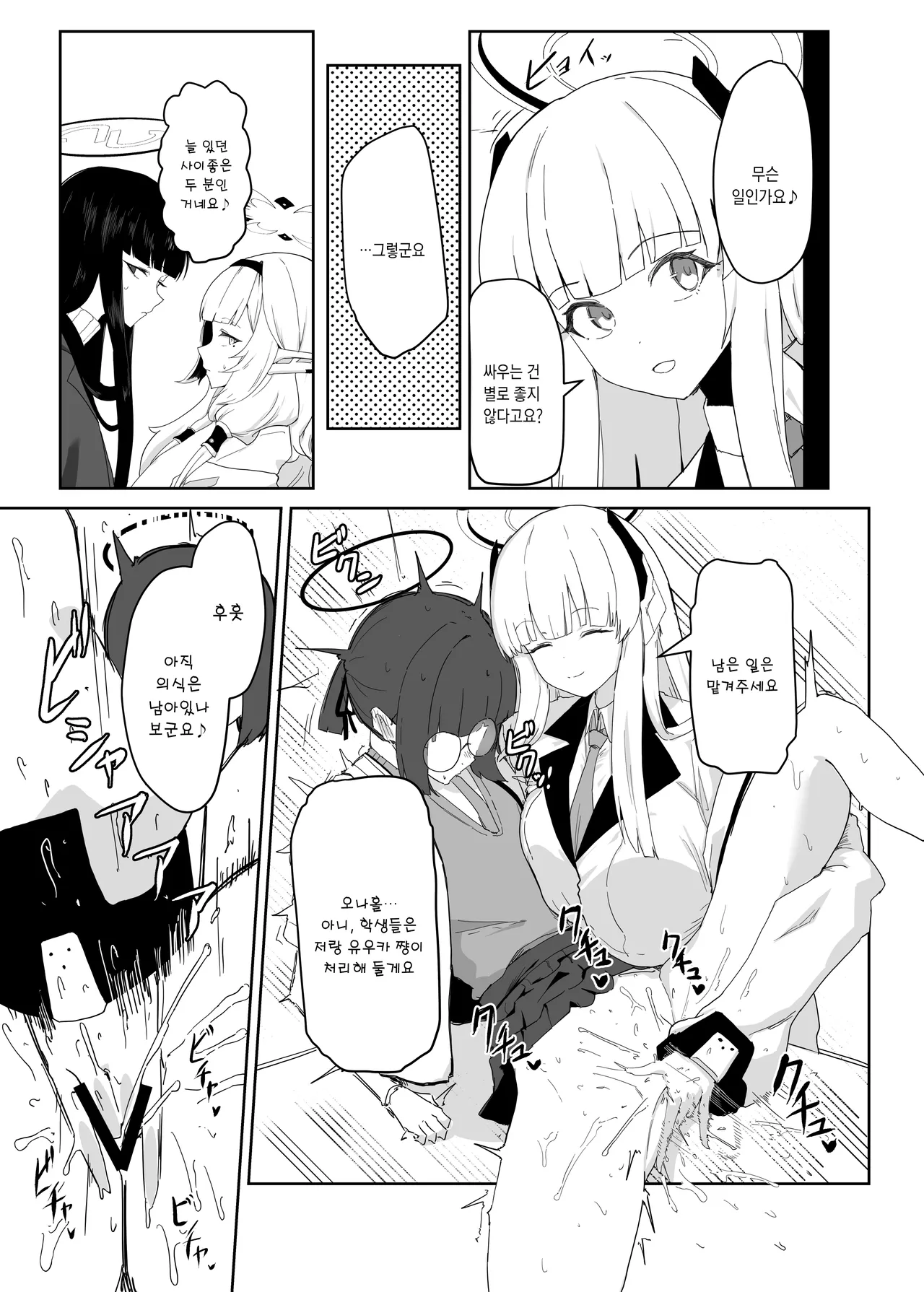 Zenchinpo | 전지자지 page 9 full