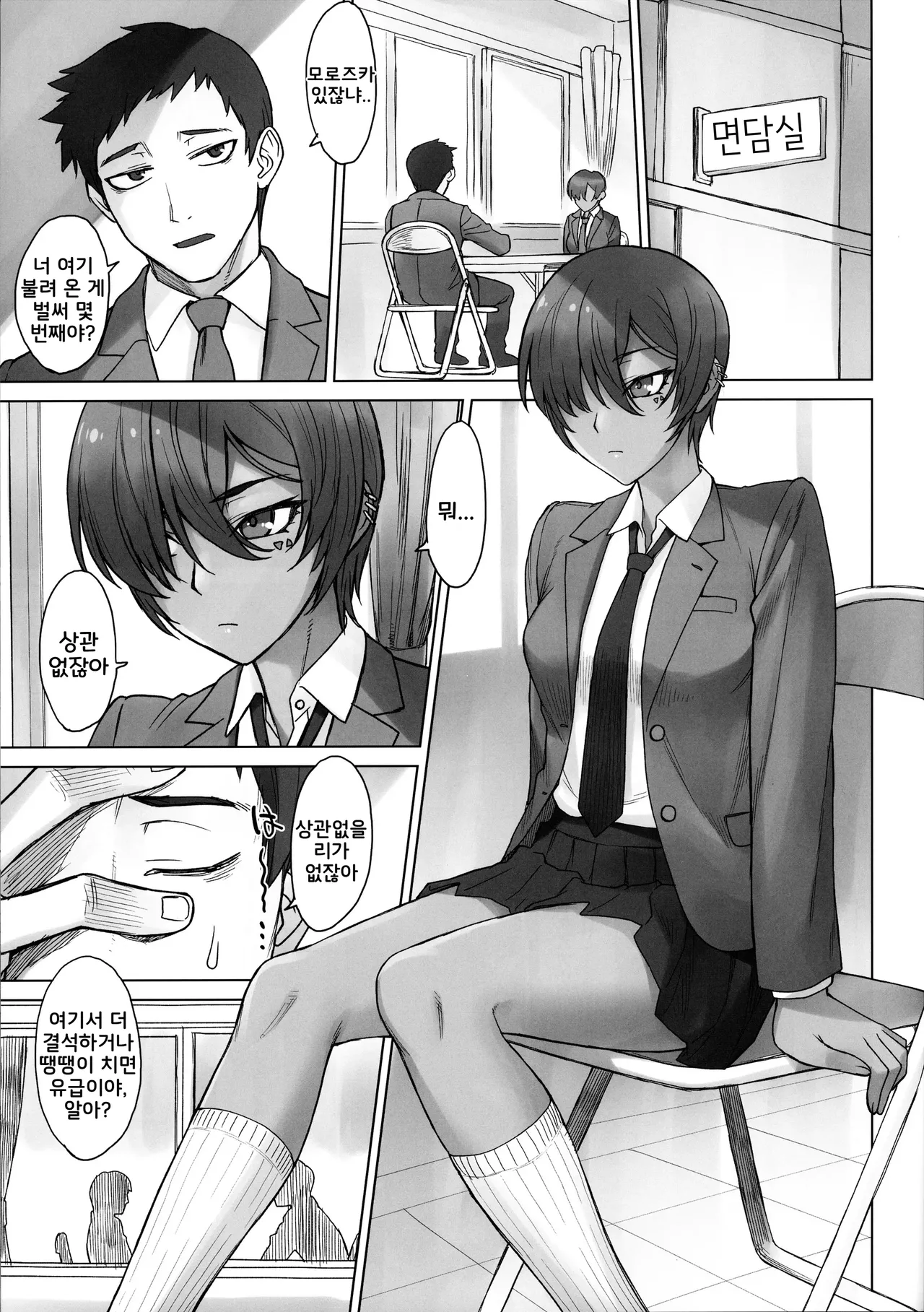 Portio Switch CASE: Varicata Portio | 포르치오 스위치 CASE: 뻣뻣한 포르치오 page 4 full