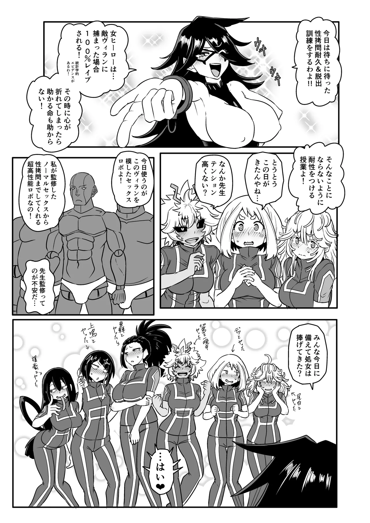 A組の耐凌辱訓練！！ page 1 full